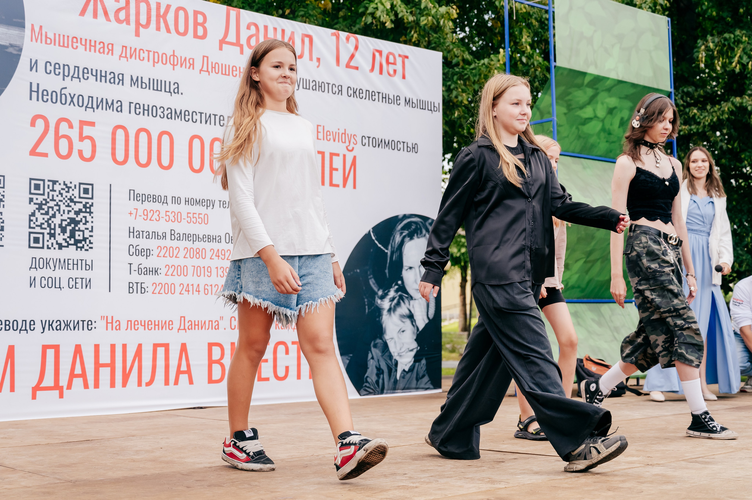 Благотв мероприятие в поддержку Данила 16.08.25. Детский фотограф, семейный фотограф и репортажи в Кемерово