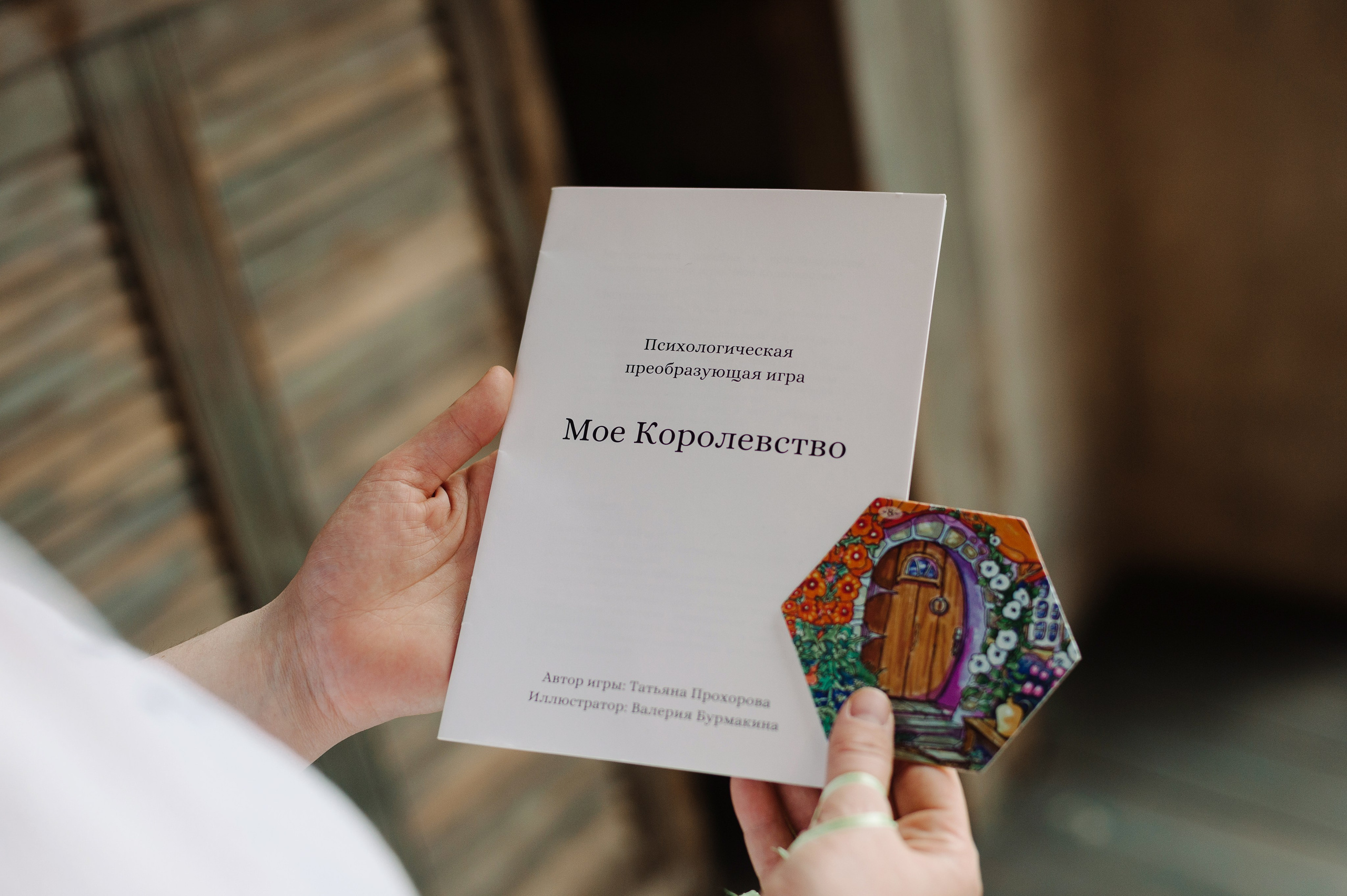 Татьяна арт-терапевт. Фотограф Алиса Калинина