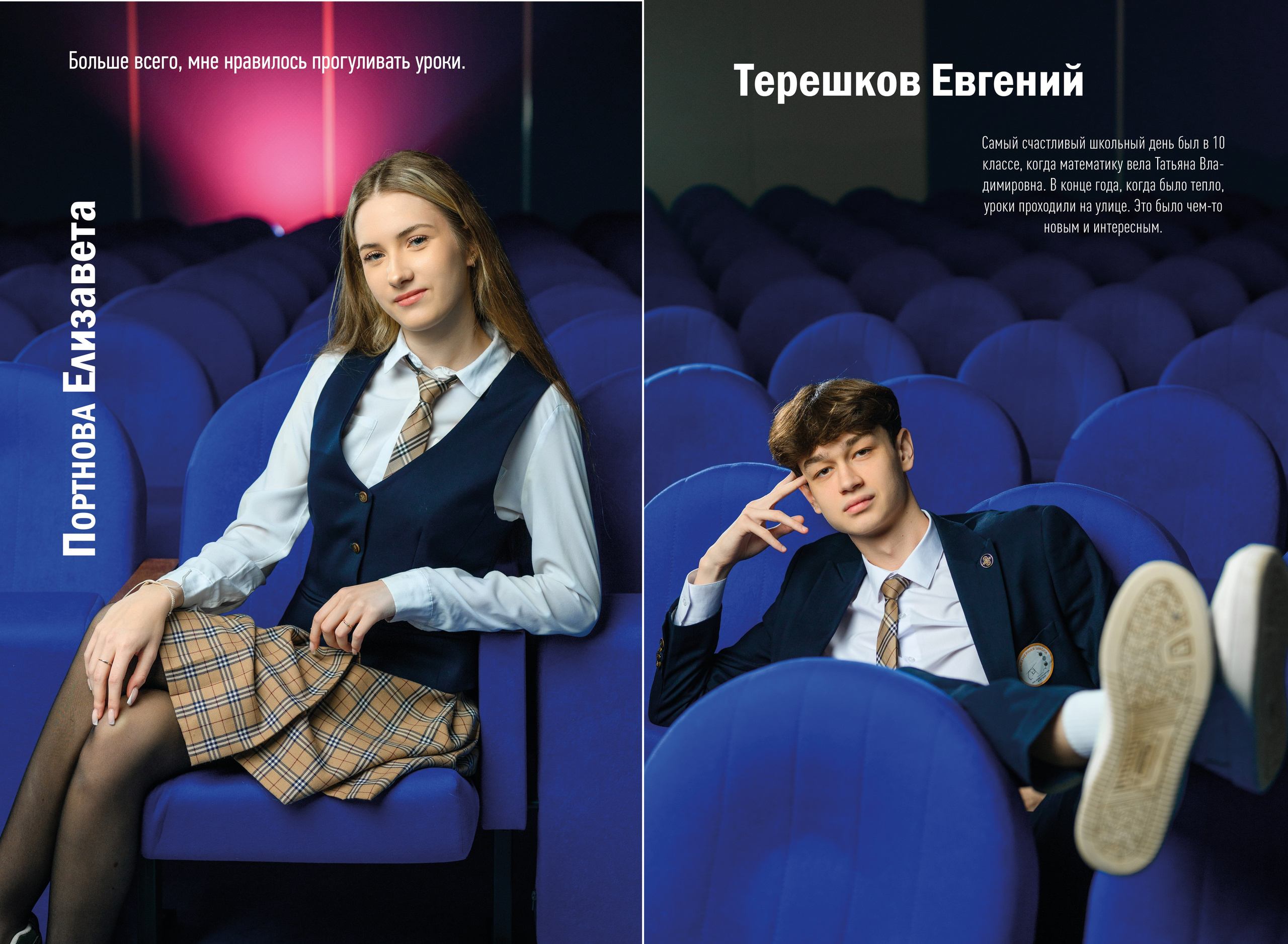 Старшие классы. Семейный, детский и newborn фотограф в г. Дмитров Марина Русакевич