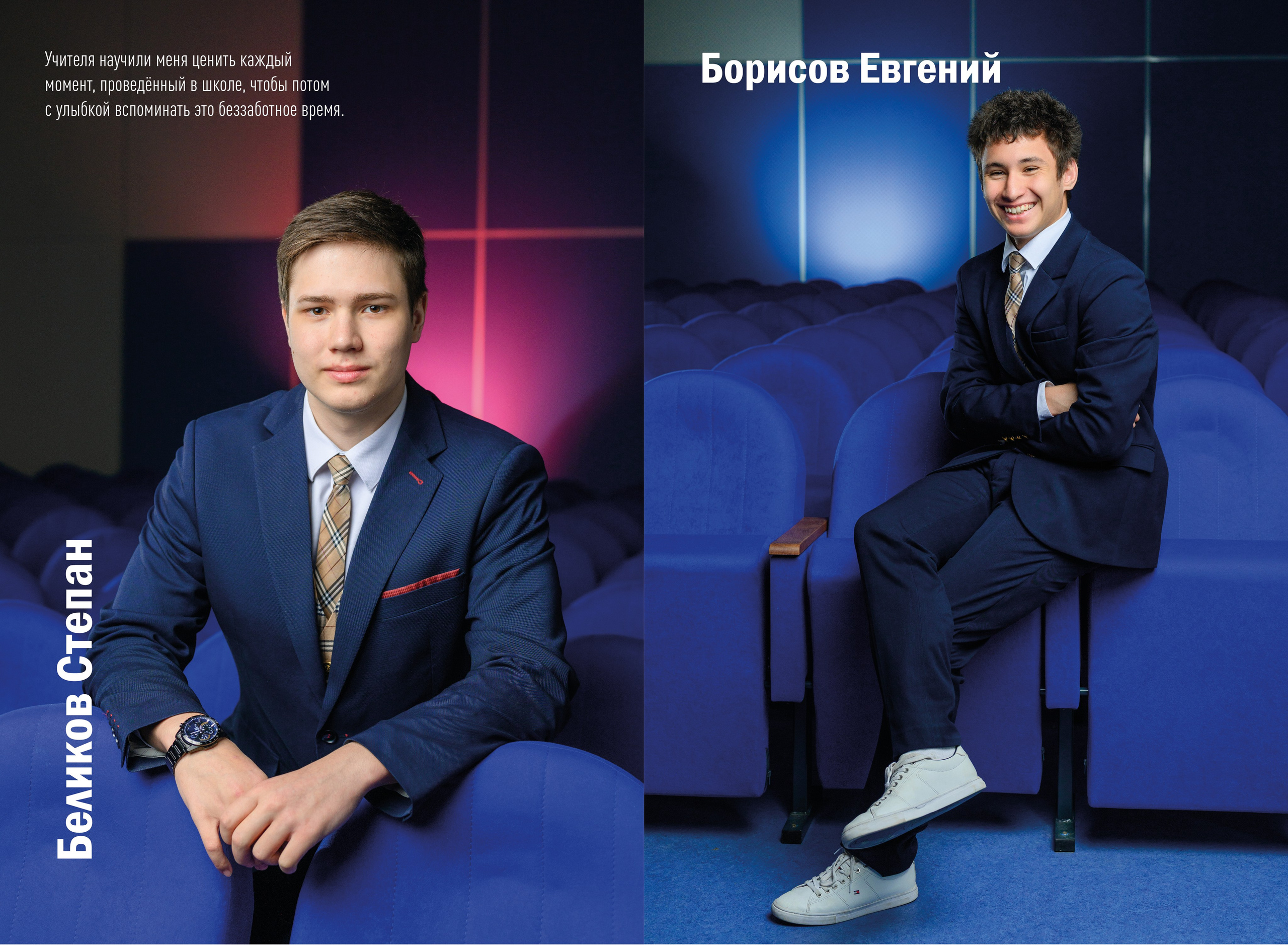 Старшие классы. Семейный, детский и newborn фотограф в г. Дмитров Марина Русакевич