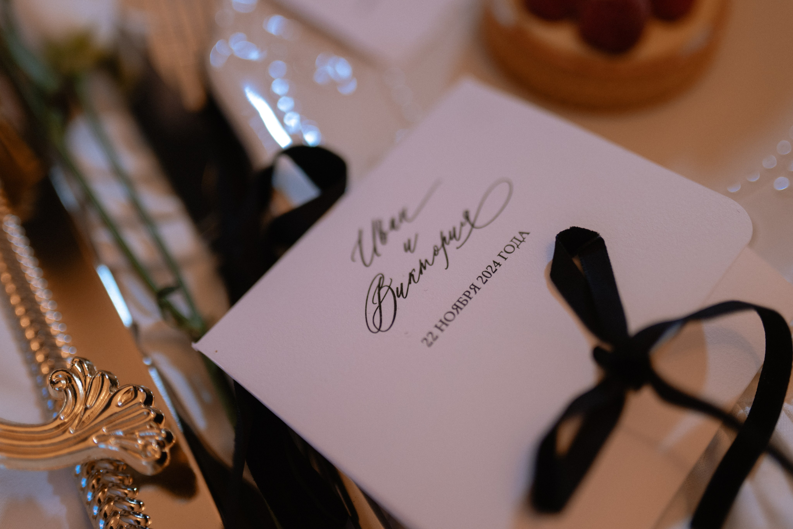 Виктория и Иван. Анна Чугунова