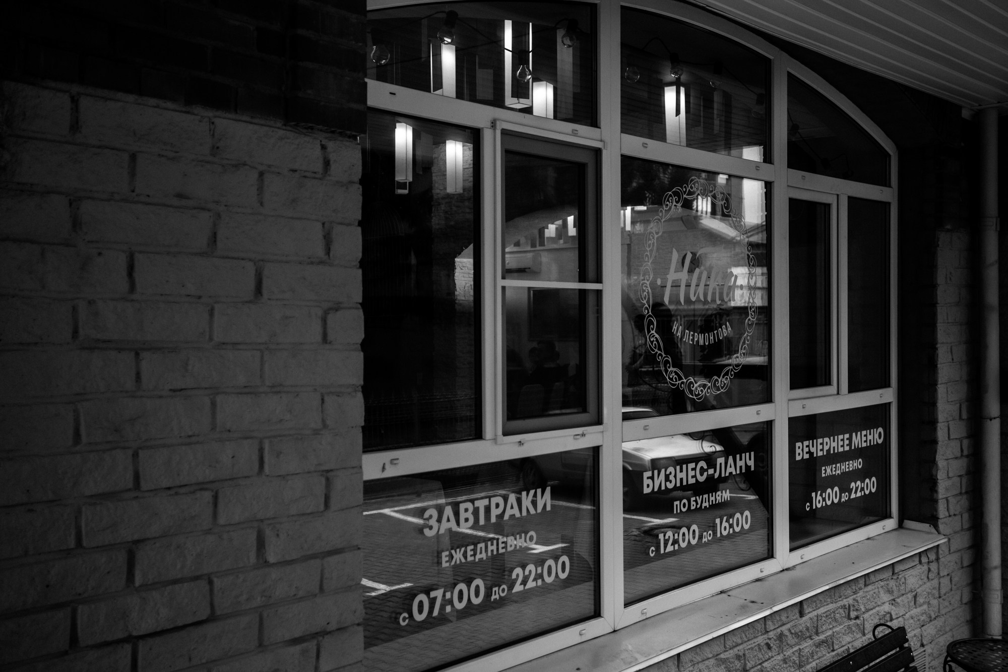 Владимир и Анастасия. Свадебный и портретный фотограф в Омске Антон Карев