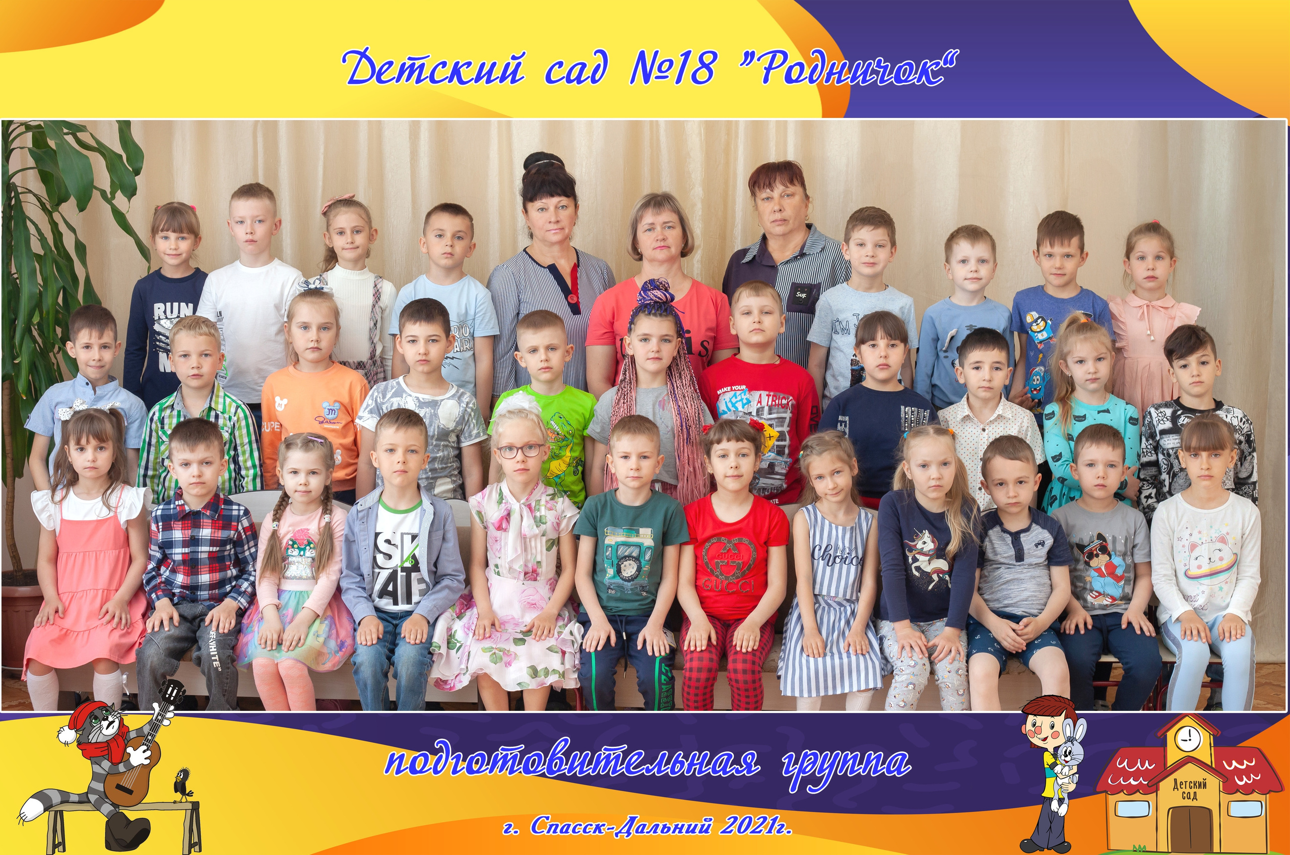 Детсад. 25foto.ru