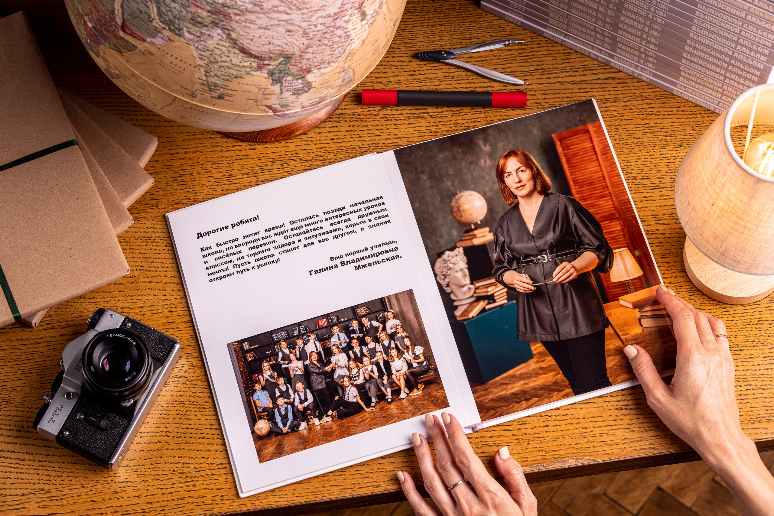 4 класс. Right Book Выпускные альбомы в Самаре