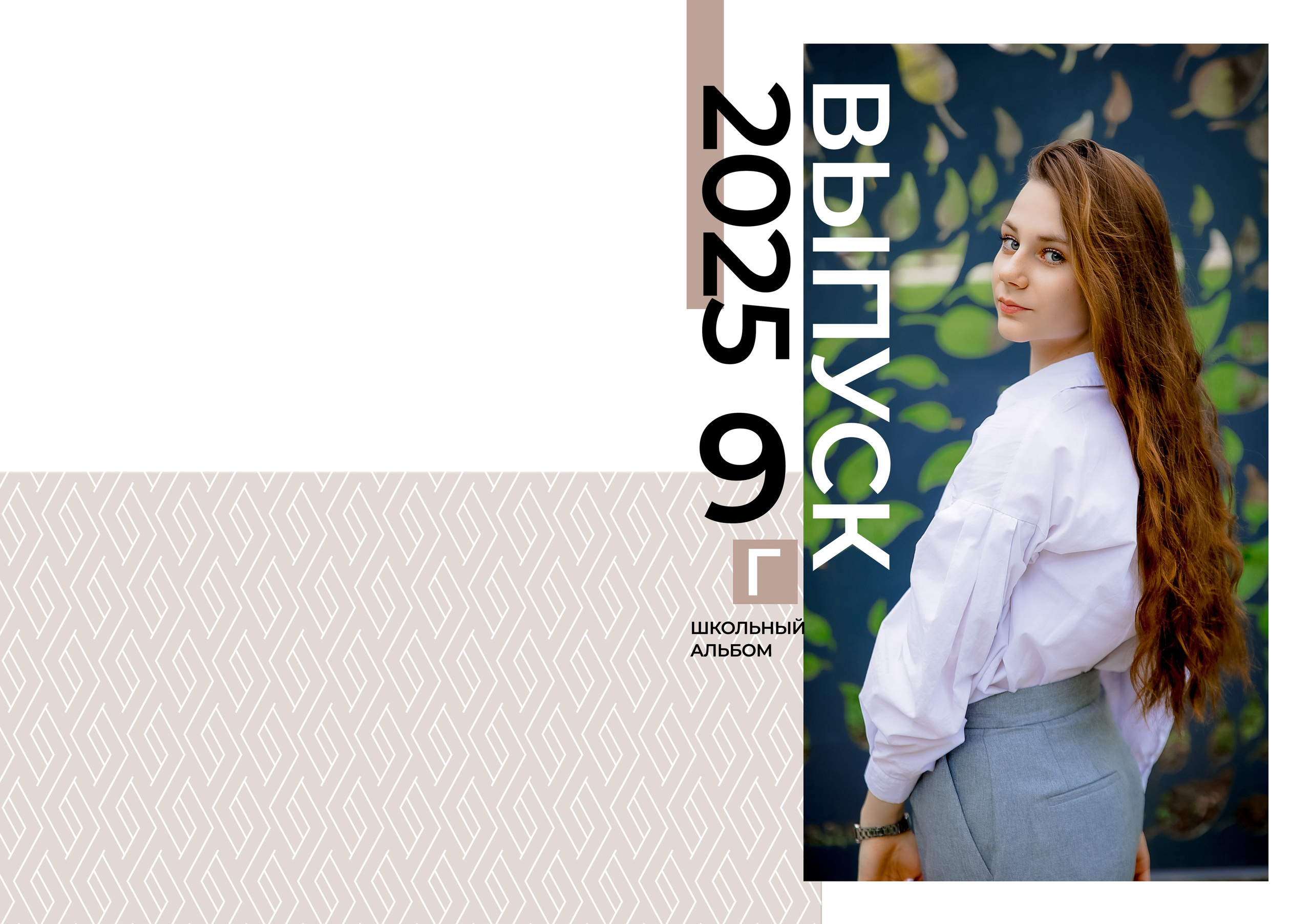 АЛЬБОМ 9 КЛАСС С  ЦИТАТАМИ. Фотограф в Москве Ольга Колесникова