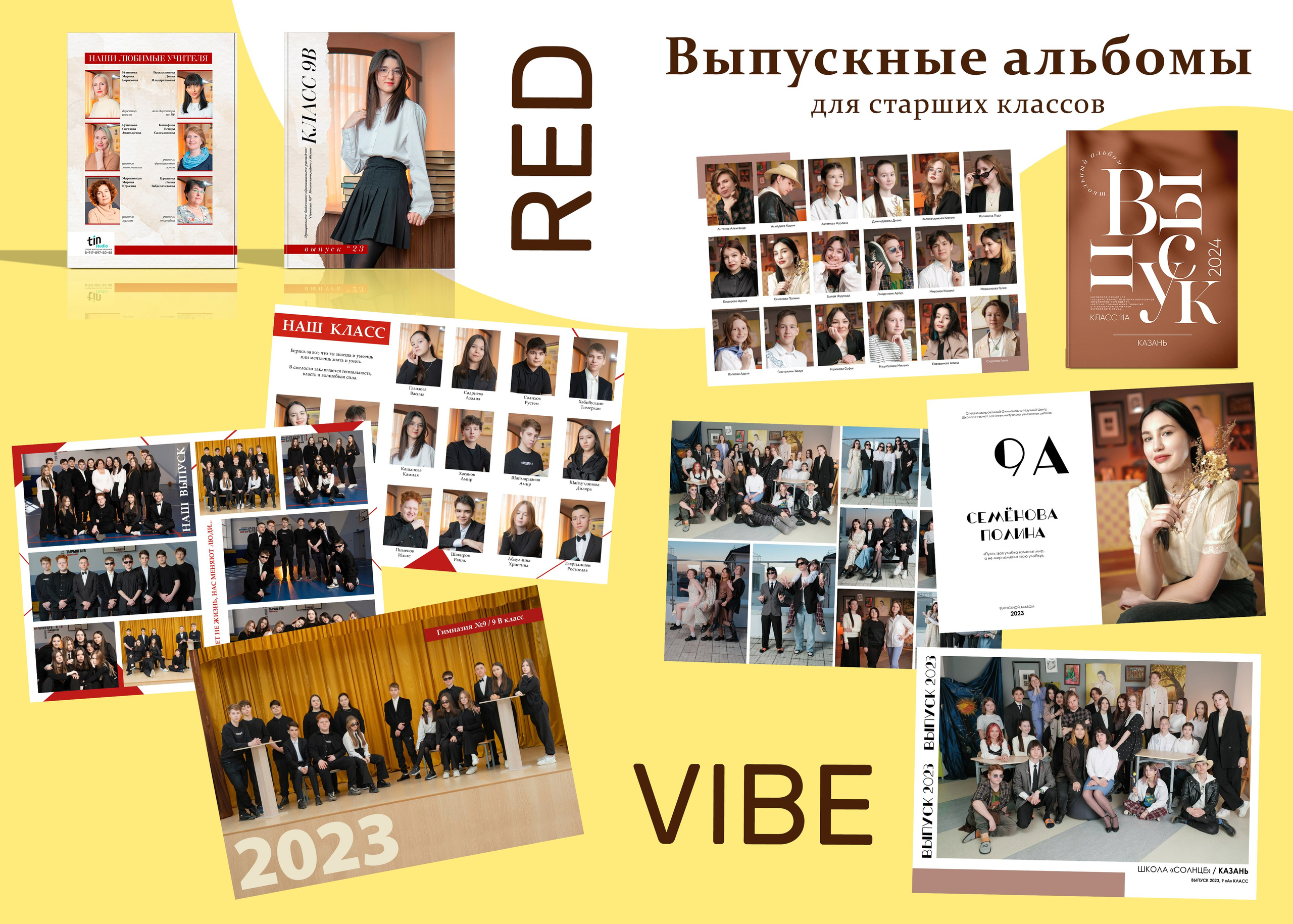Общий каталог 2023. Выпускные альбомы Казань