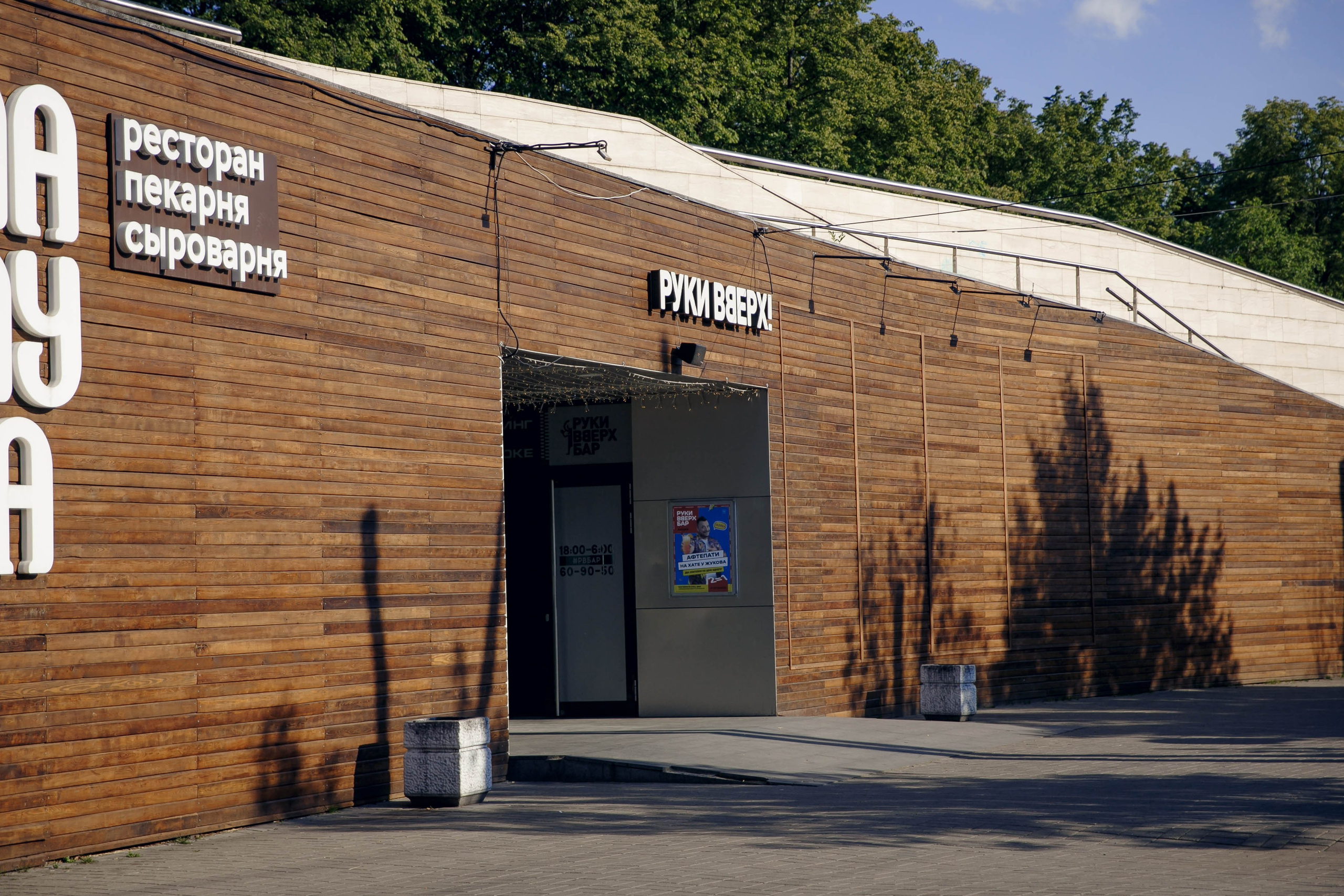 «Руки Вверх». Ваш репортажный фотограф Артемий Антонов