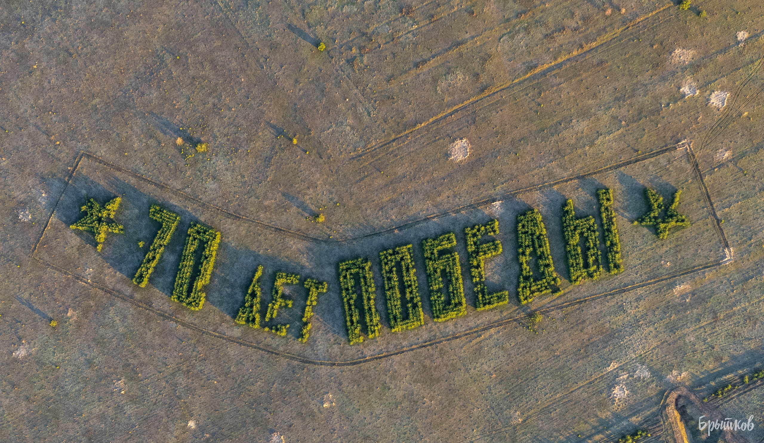 Мемориальный комплекс Тепловская высота Брытков Николай
