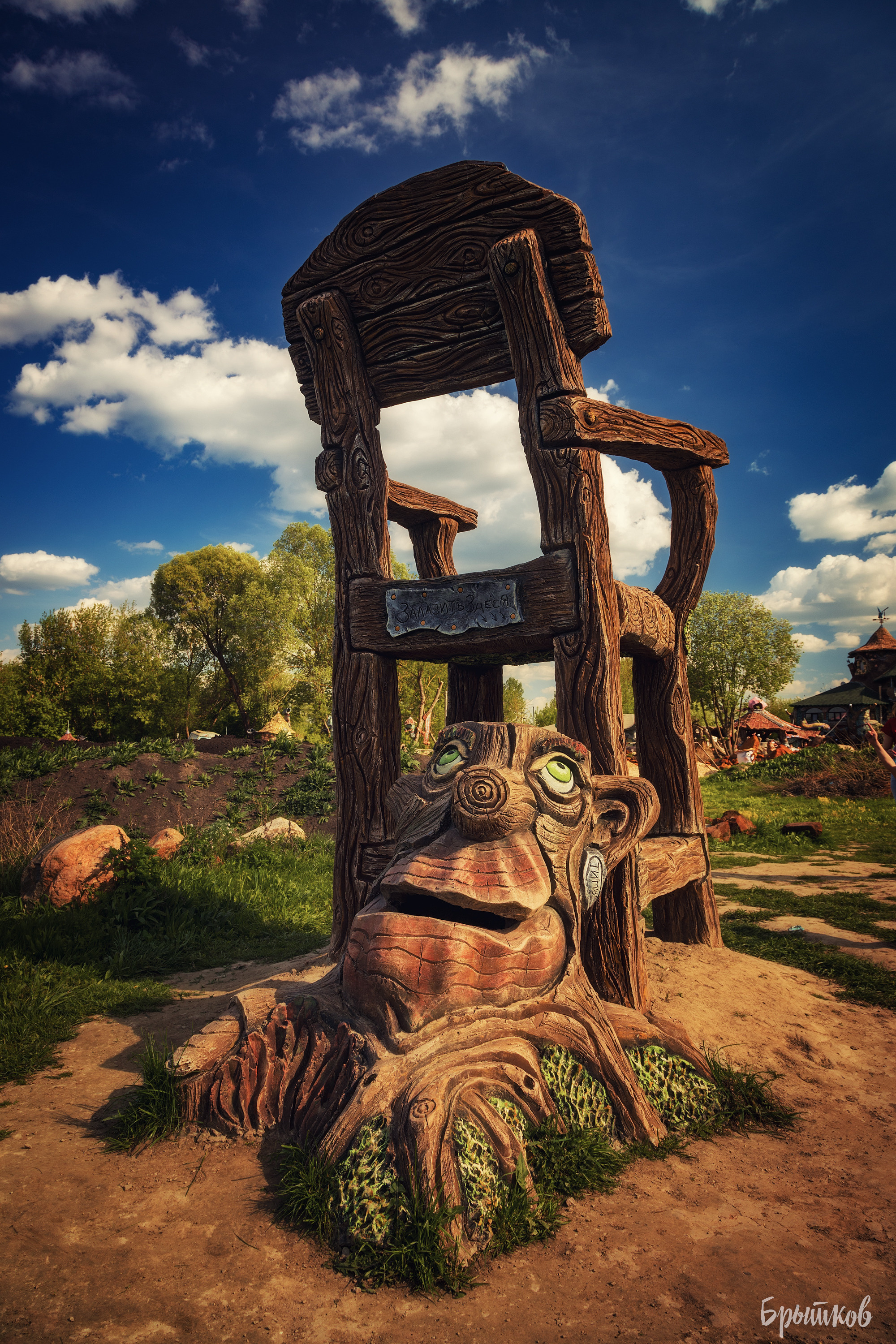 Вихляндия Брытков Николай