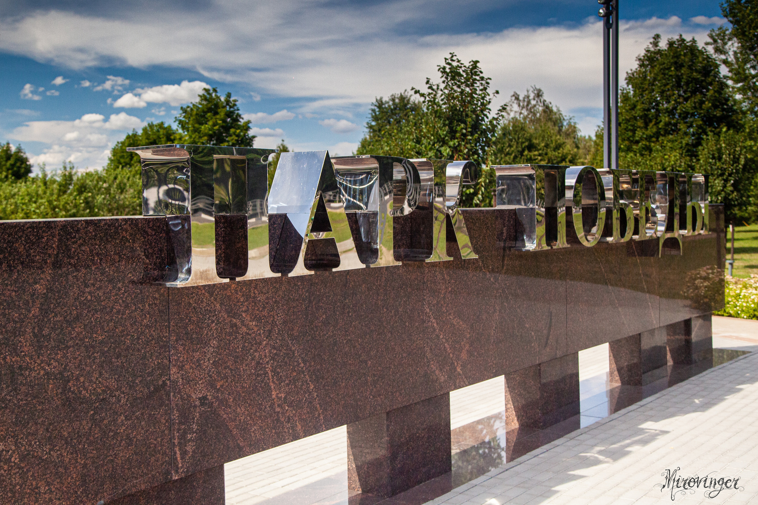 Прохоровское поле Брытков Николай