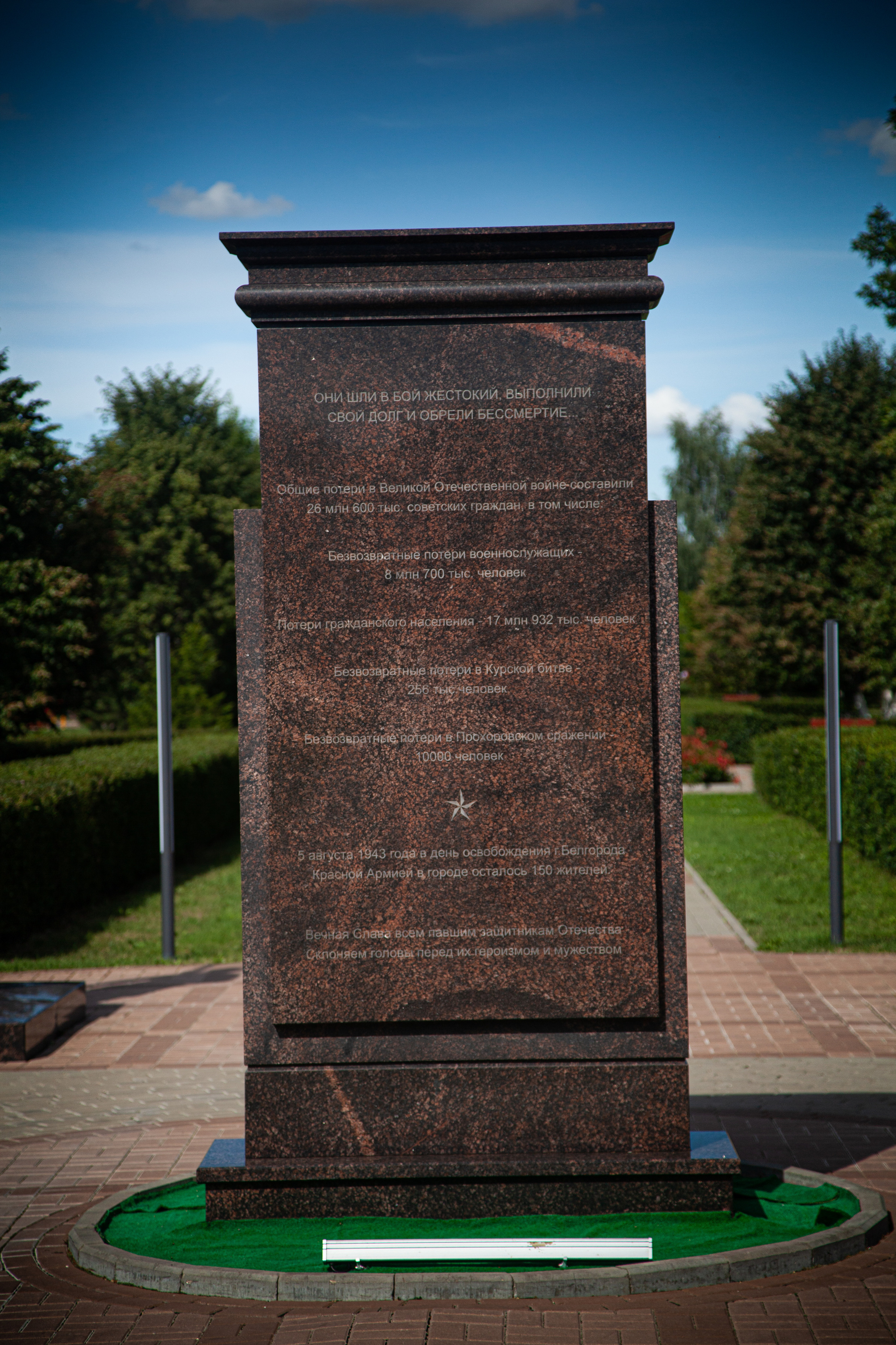 Мемориал Прохоровское поле. Николай Брытков — фотограф в Туле