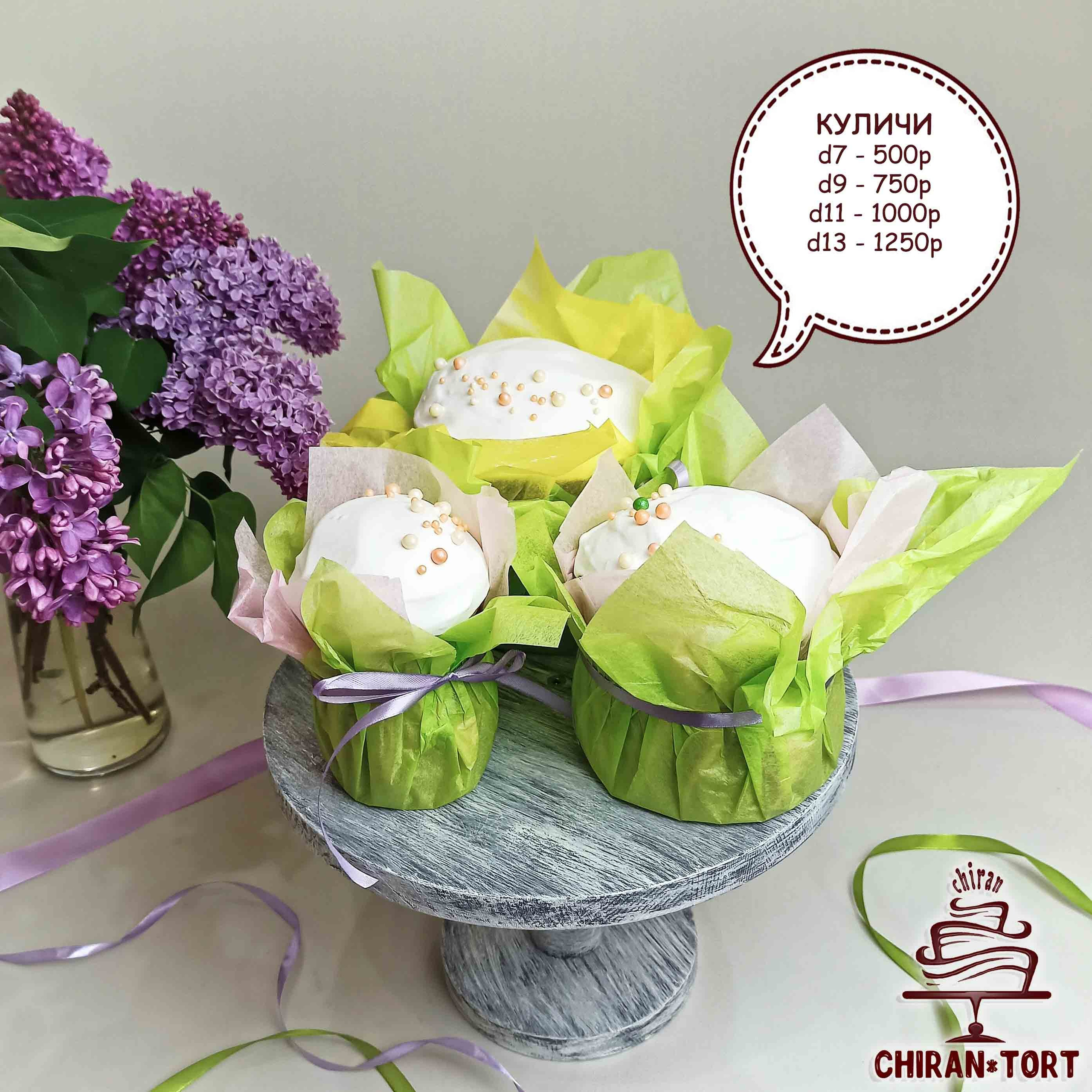 Торты на заказ в Волгограде