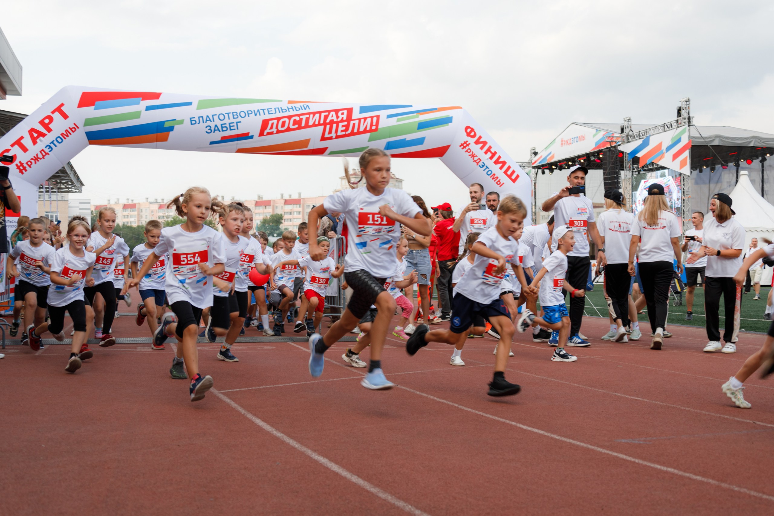 Достигая Цели. Спортивный праздник РЖД