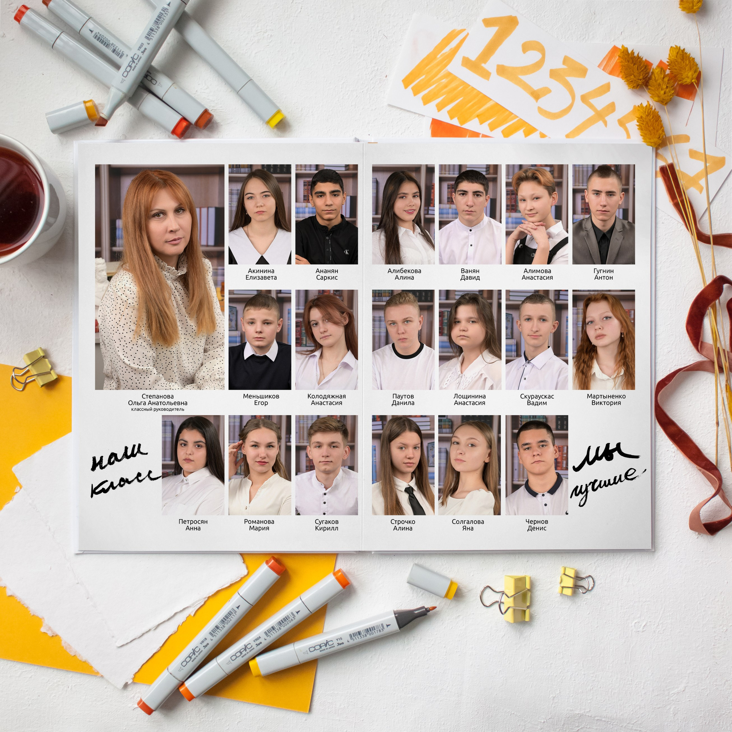 Выпускной альбом в Константиновское