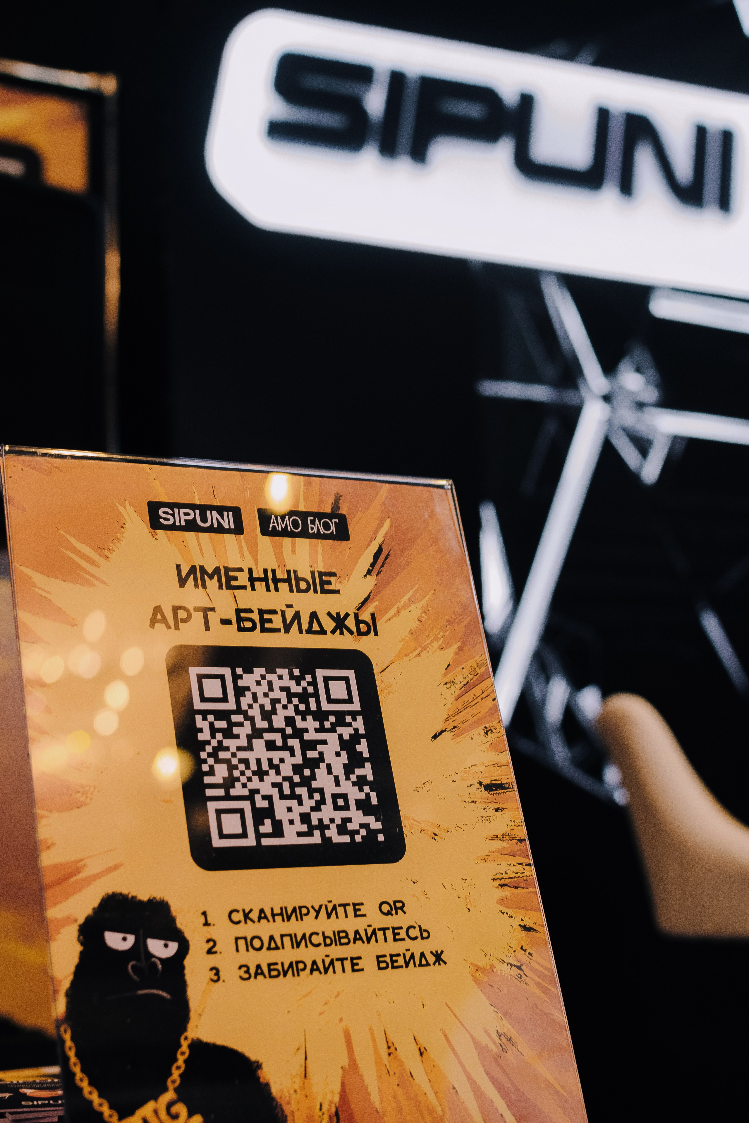 КОНФЕРЕНЦИЯ AMO CRM SIPUNI. Репортажный фотограф Зуев Роман г. Челябинск