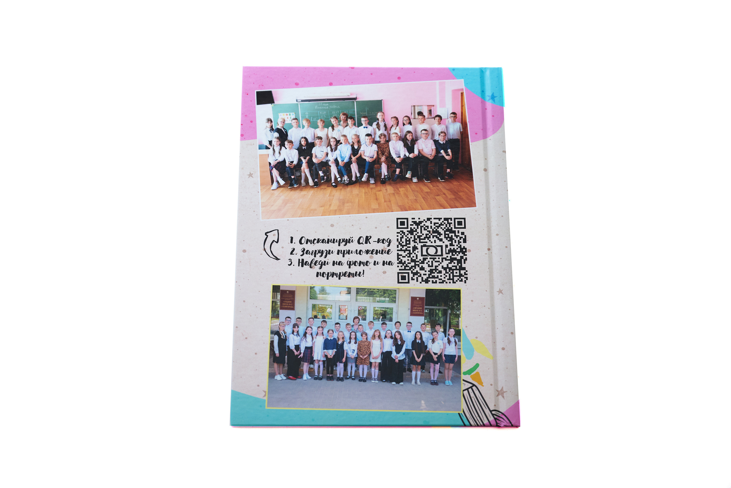 Живые — 4 класс