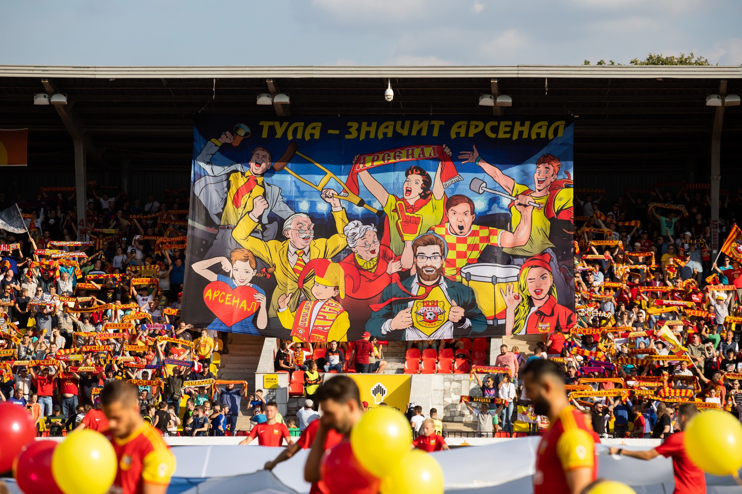 Арсенал 1-2 ЦСКА (1 сентября 2019). Репортажный фотограф Алексей Пирязев