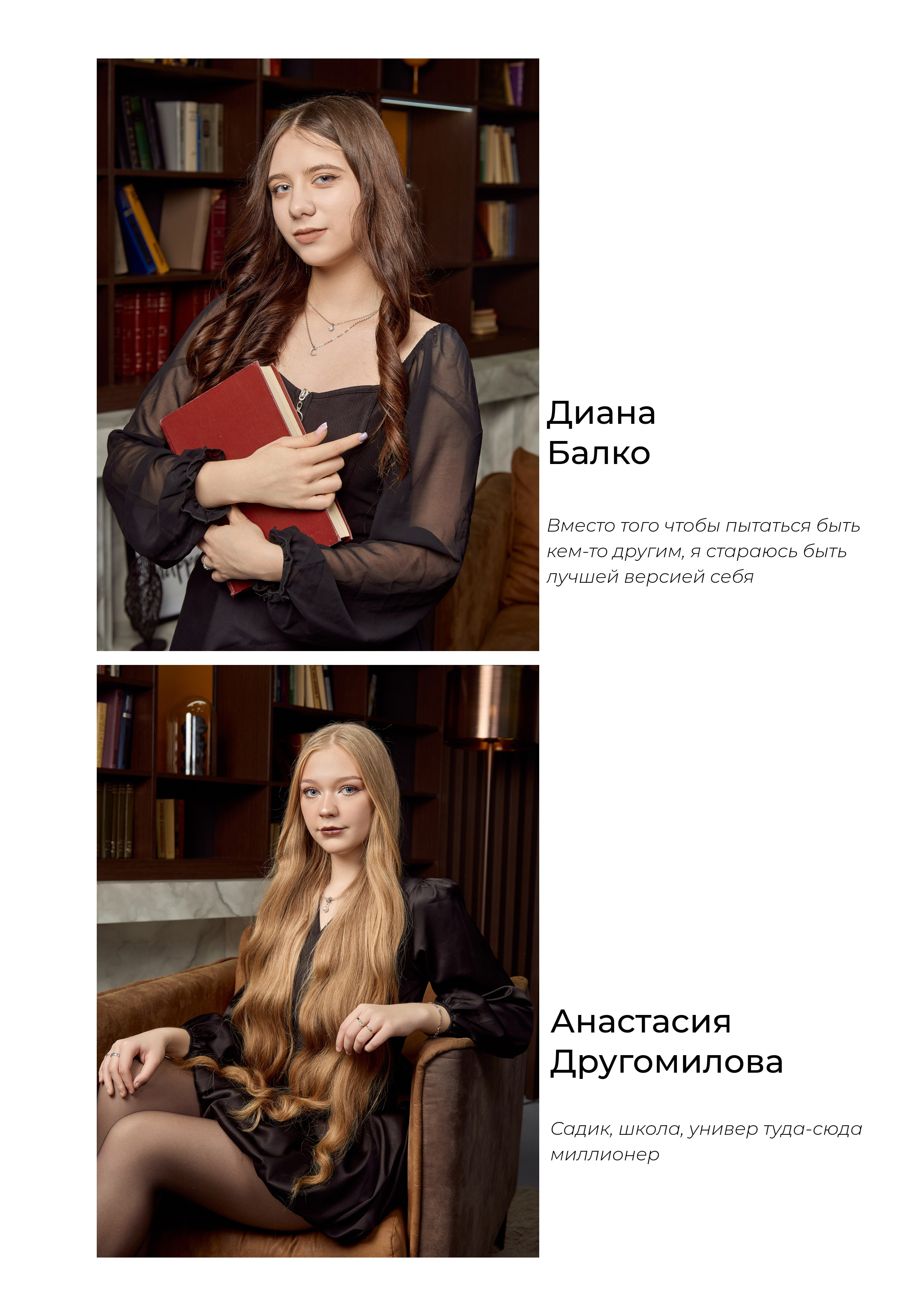 СШ № 123, г. Минск, альбом ПРО. Школьный фотограф Дмитрий Дудик