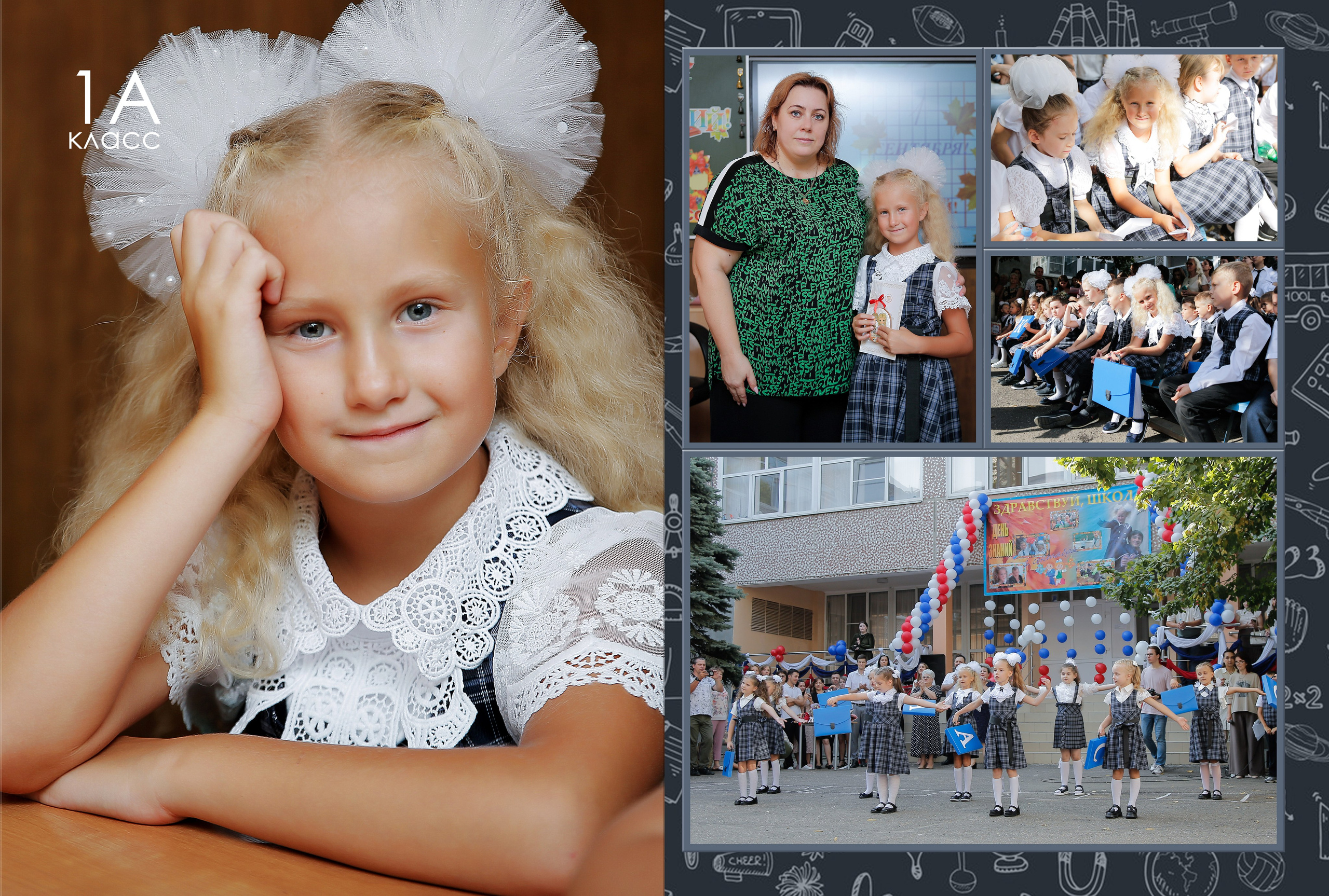 Начальные классы. Классные выпускные альбомы Классфото Краснодар