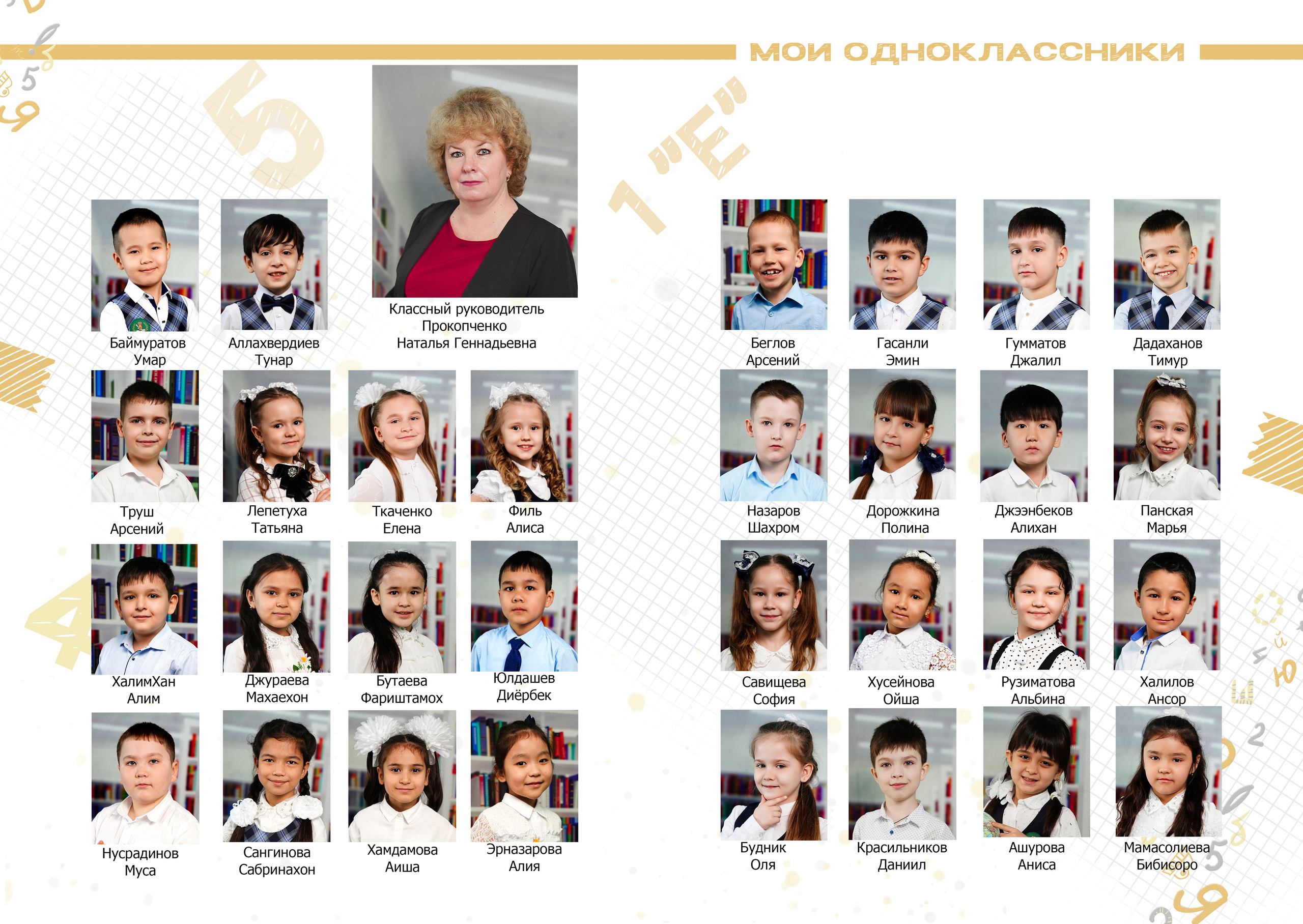 1 кл Виньетки. MEMENTO.Выпускные альбомы, школьные, юбилейные и другие книги. Ростов-на-Дону