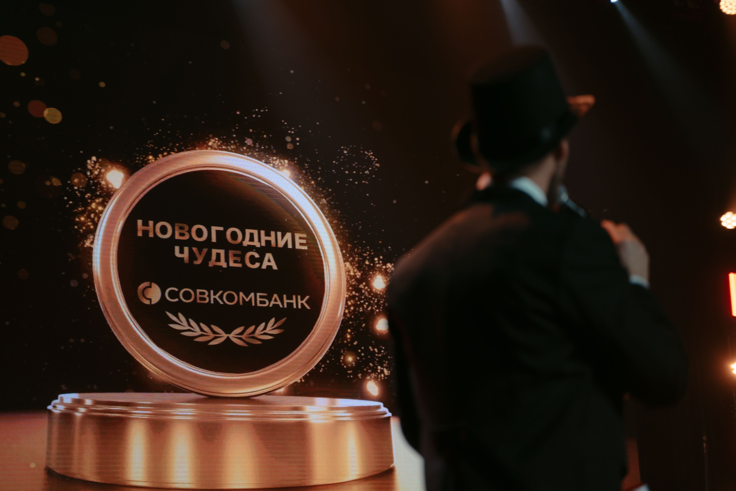 Совкомбанк. Новый год / 2024. Саша Копылов, фотограф в Казани