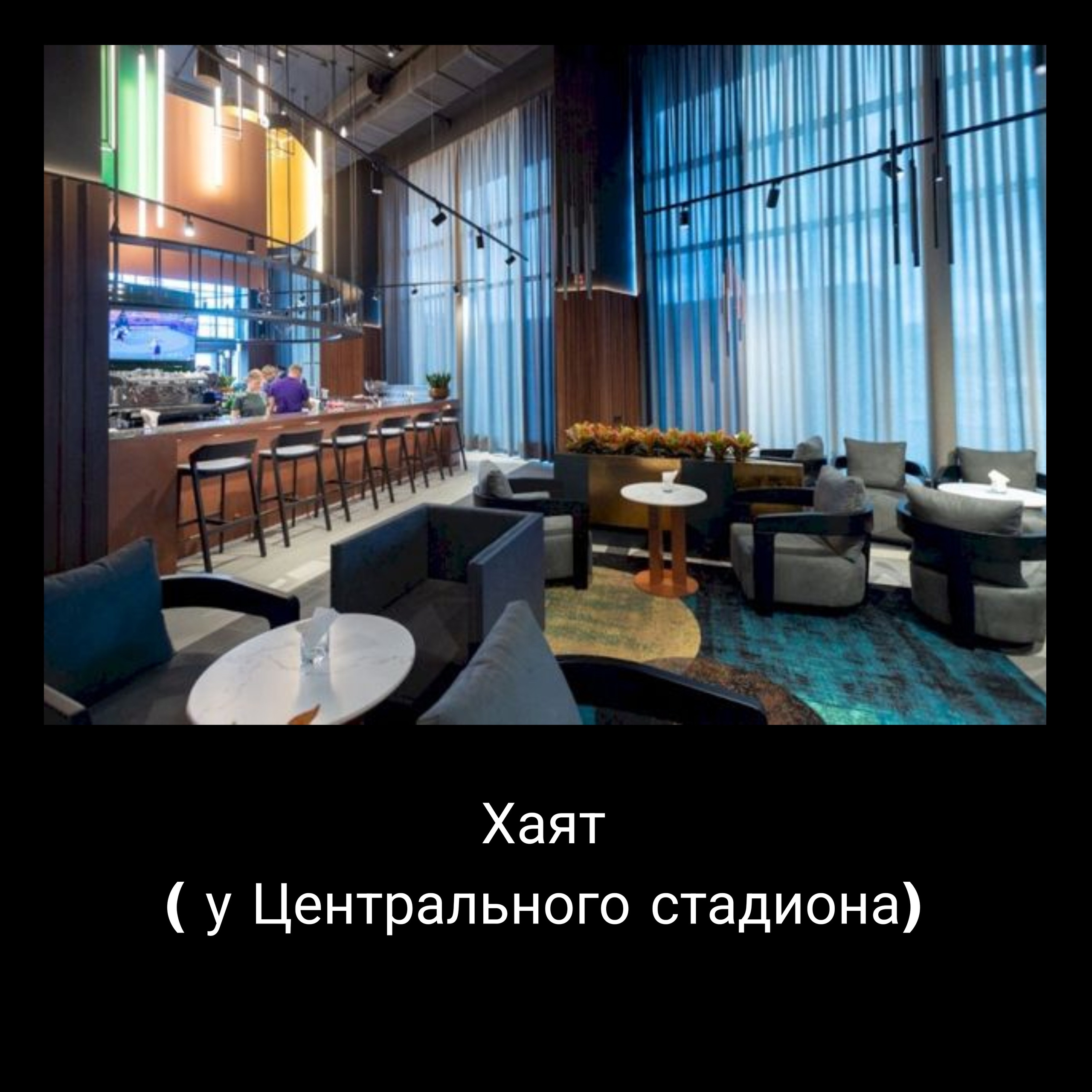 Хаят (У стадиона). Свадебный и семейный фотограф Екатеринбург Настя Саедгалина