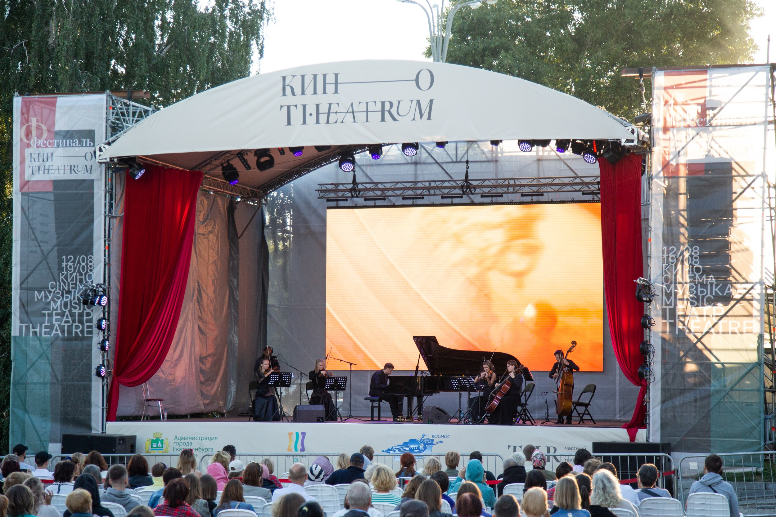 Венский фестиваль. Главная