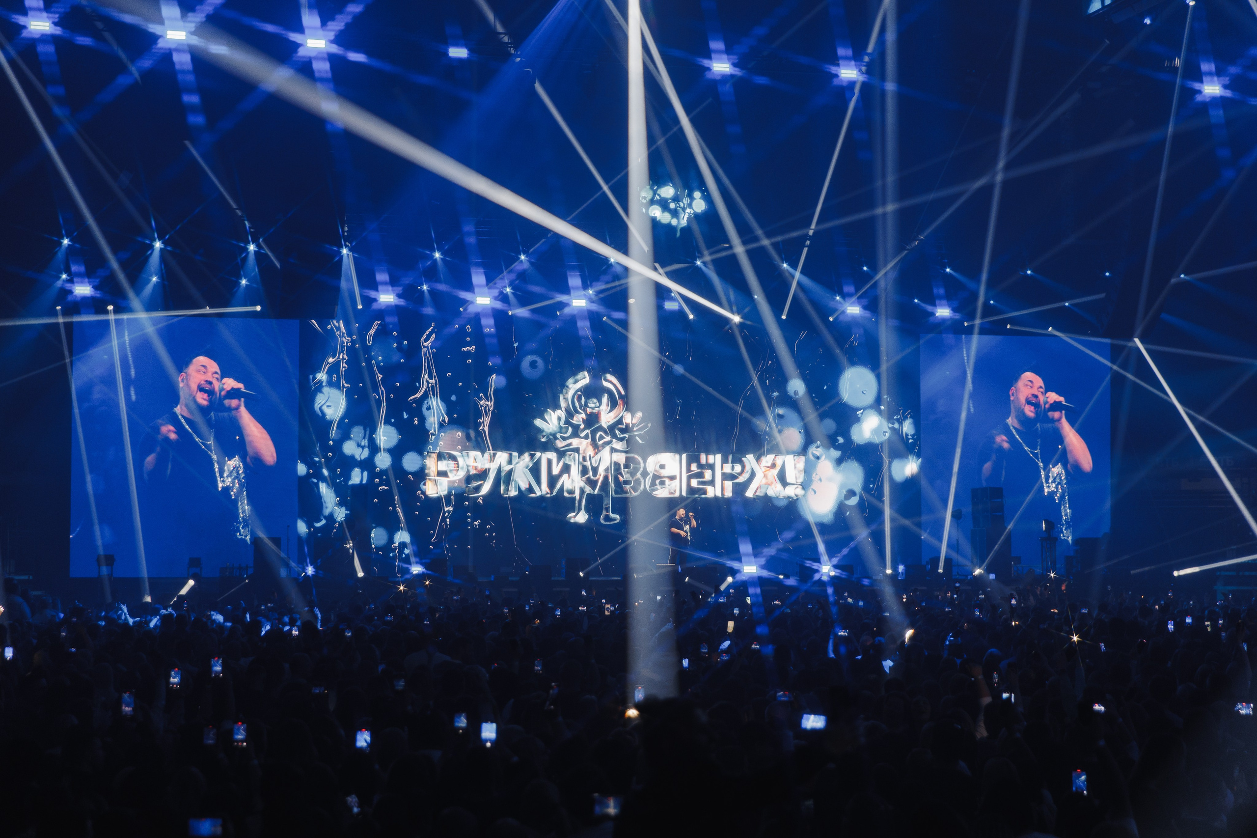 Руки Вверх, ВТБ-Арена. Фотограф Ольга Махалова — Санкт-Петербург, Москва, Нижний Новгород