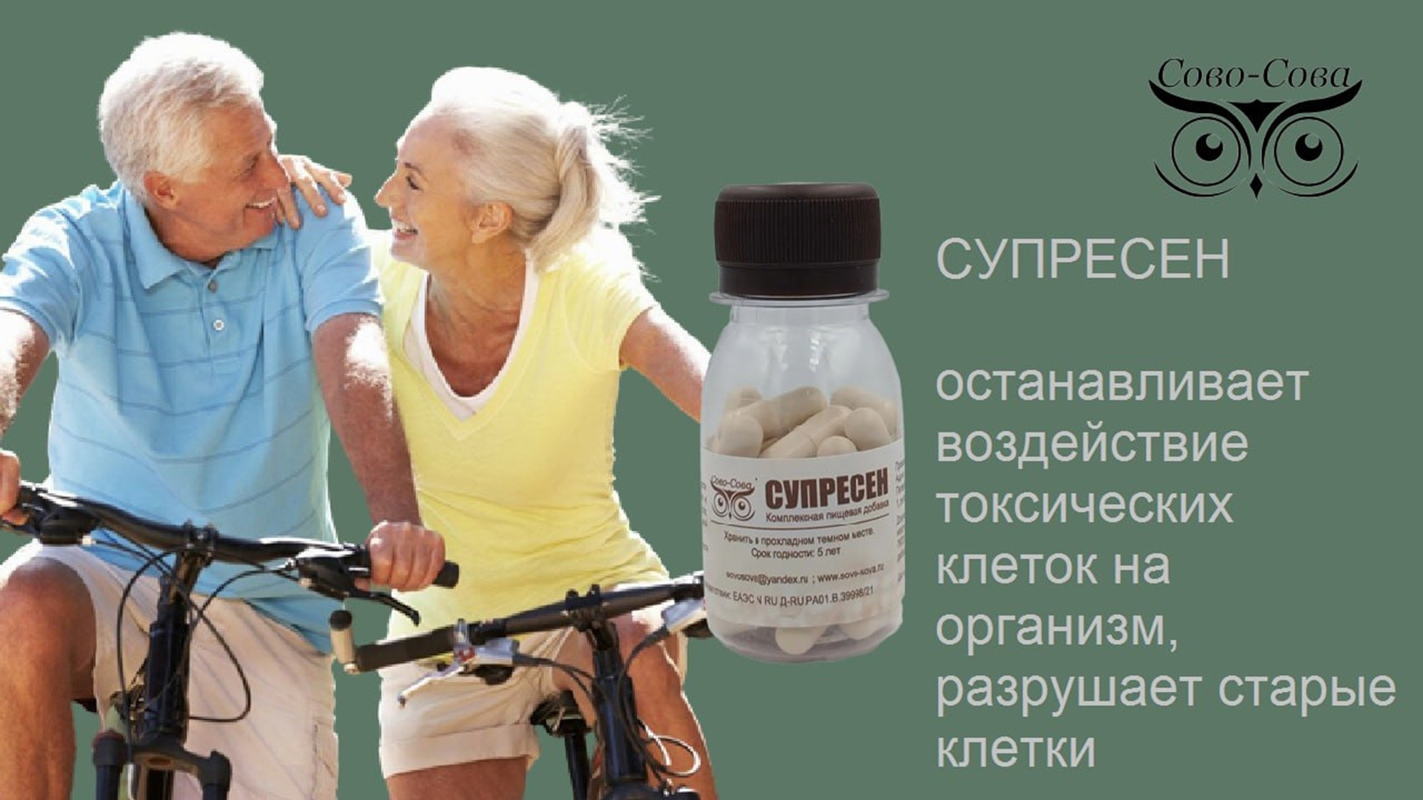 КПД компании Сово-Сова. Сово-Сово — Омоложение и оздоровление!