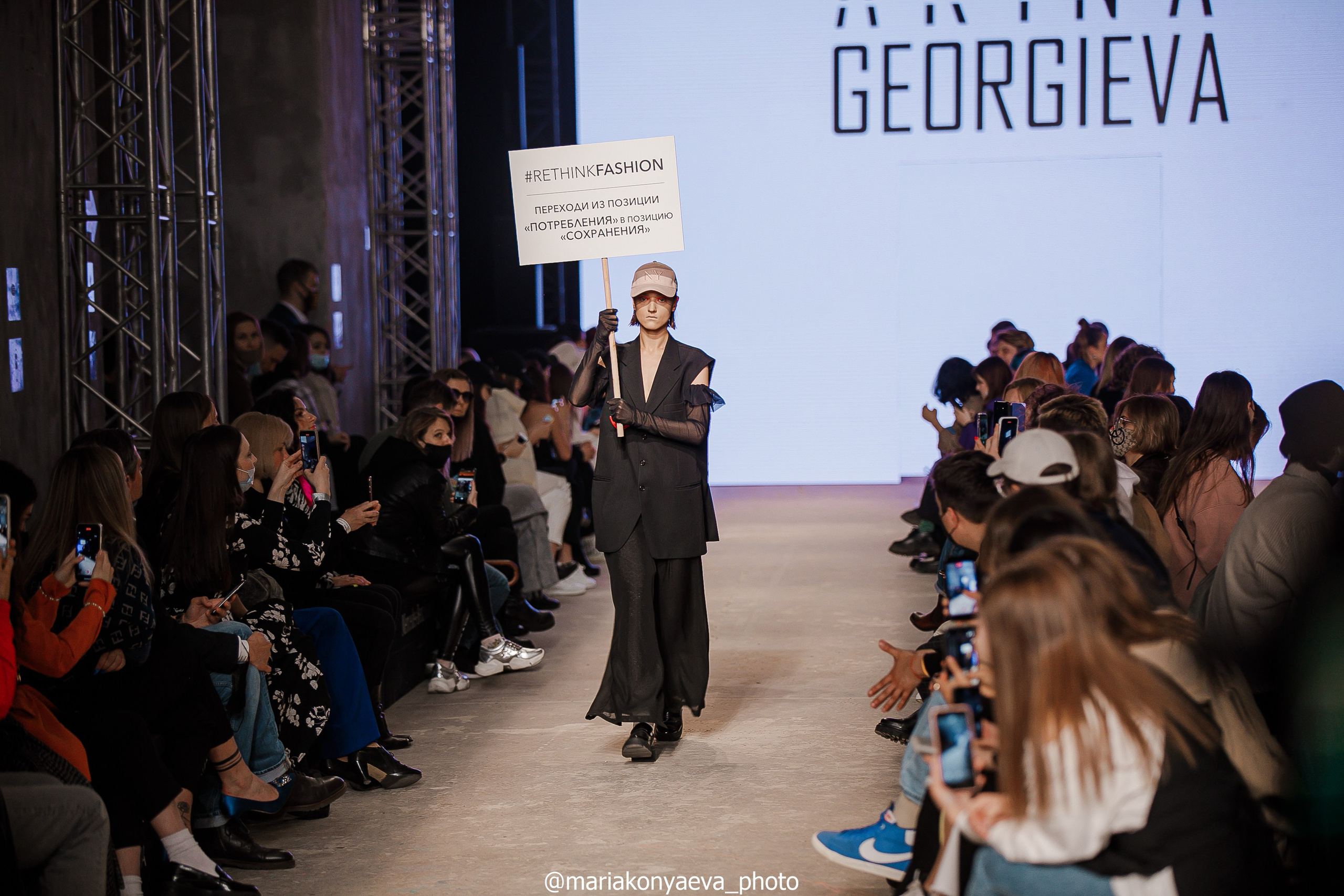 Mercedes-Benz Fashion Week