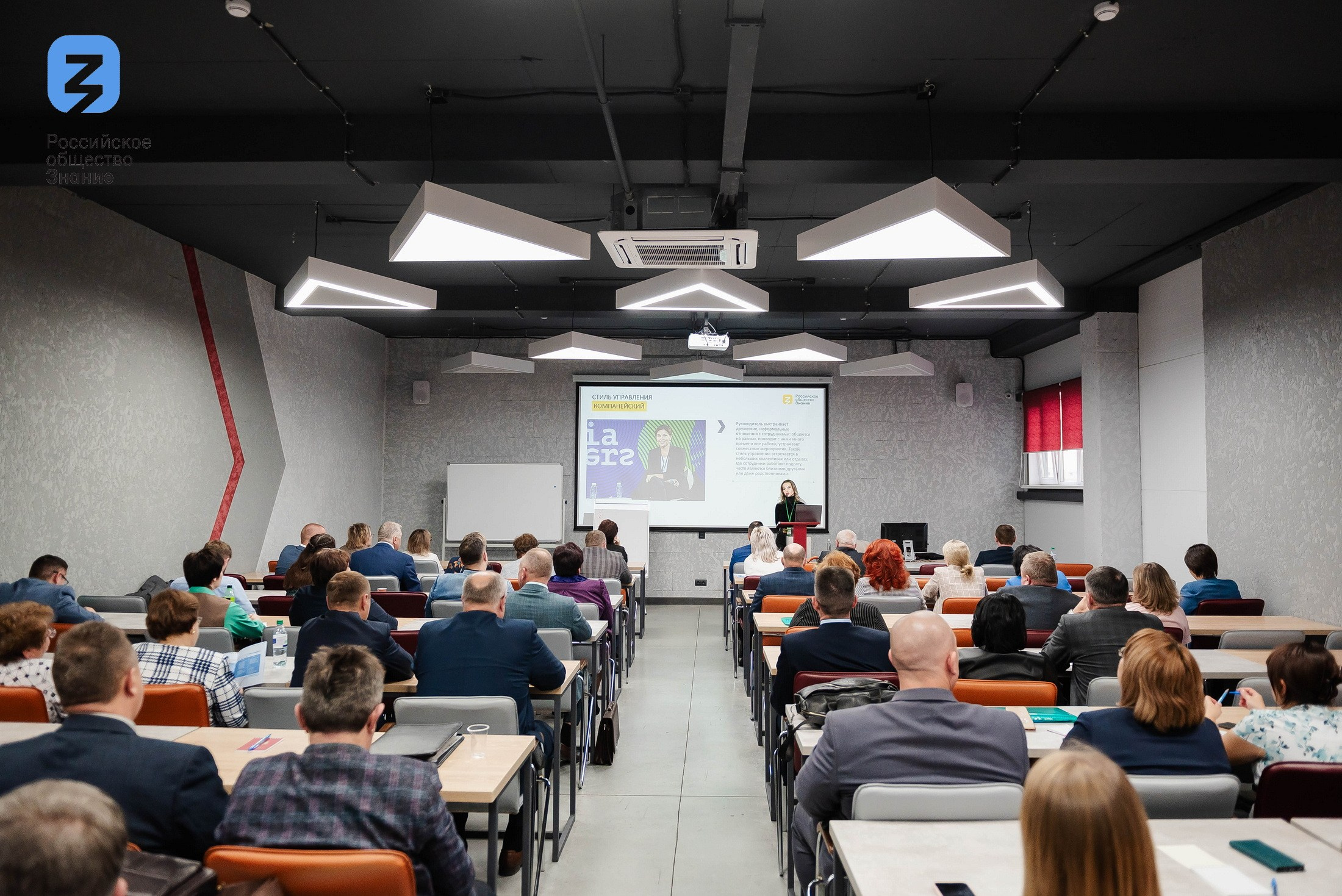 Региональный форум Общества «Знание». Свадебный и репортажный фотограф Никита Сницарев в Барнауле