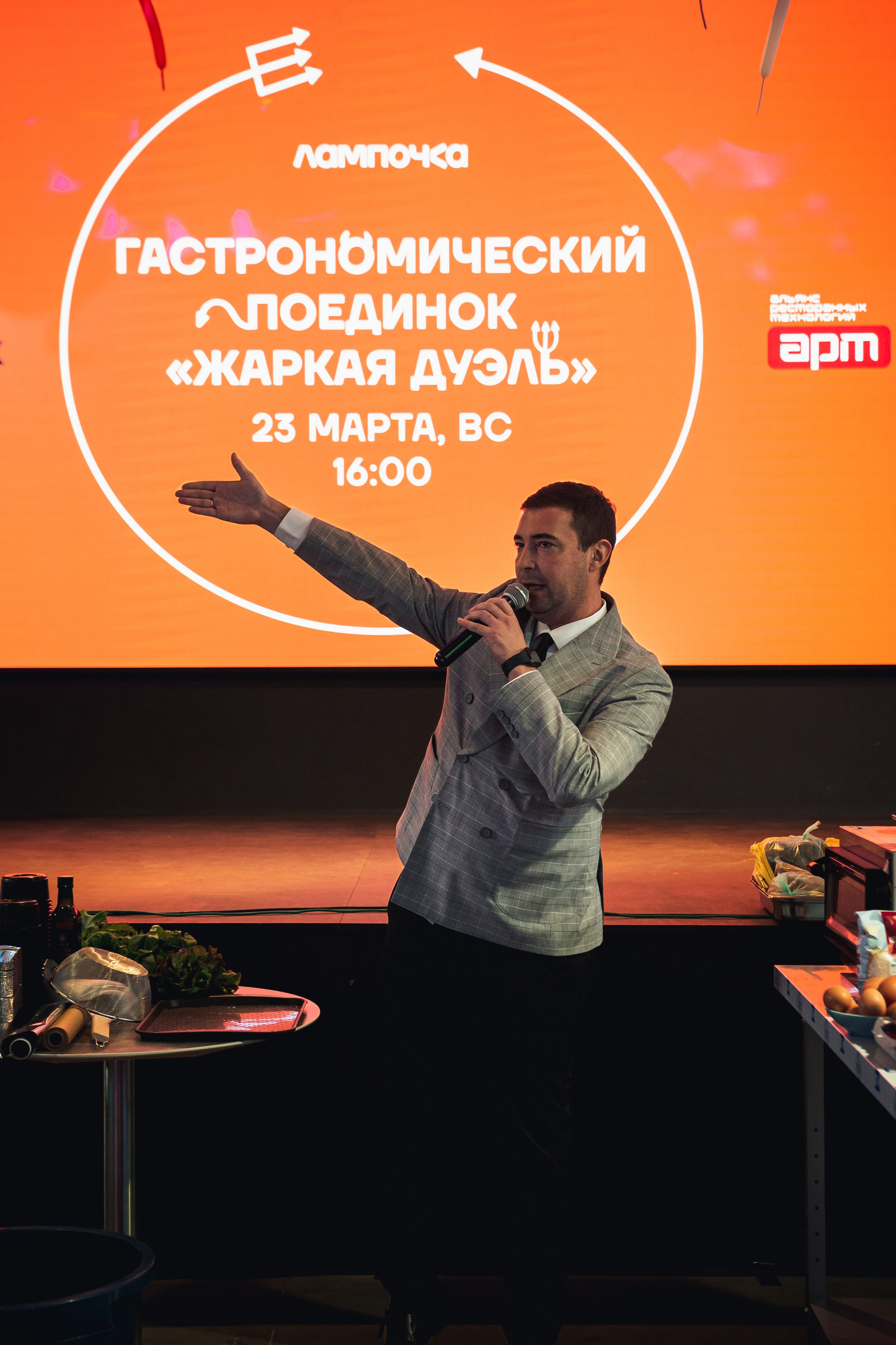 Гастрономический поединок «Жаркая дуэль». Фотограф Томск. Владимир Катышев