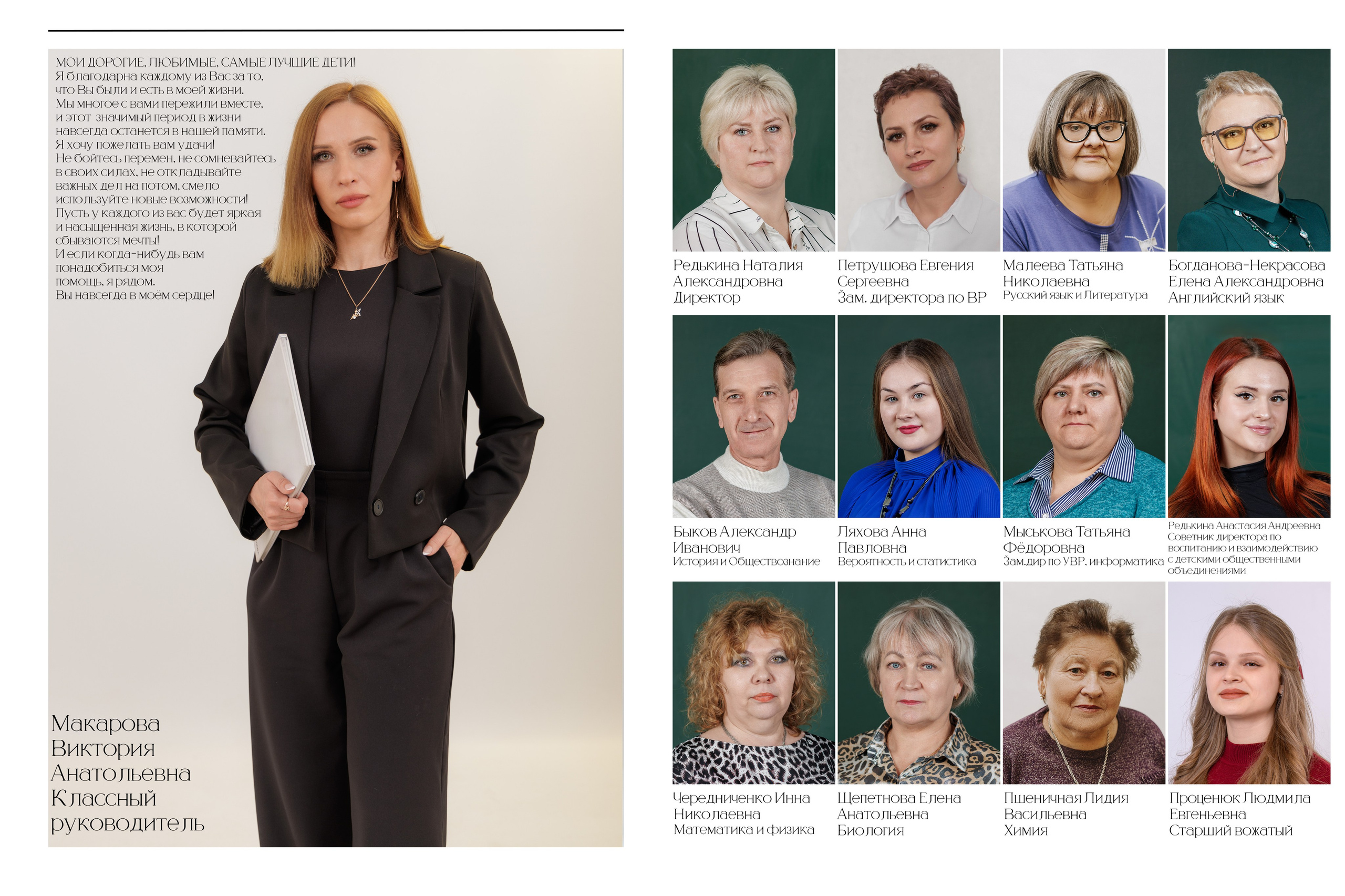 школьный фотограф зверево