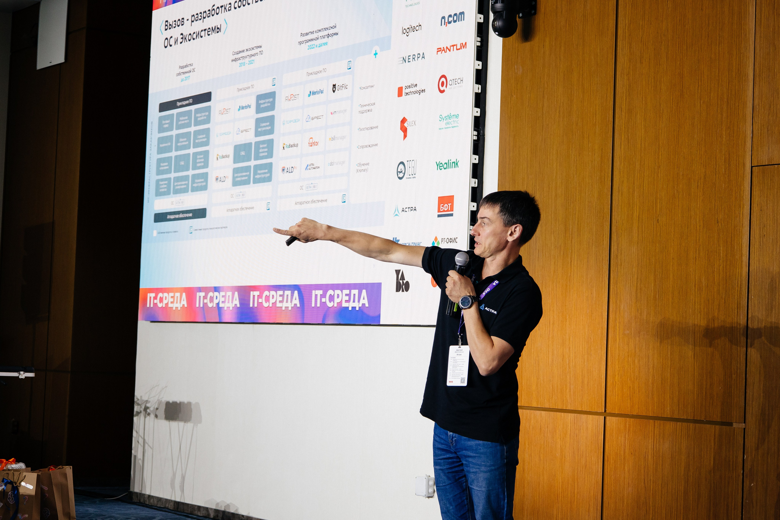 Репортаж конференции. Фотограф в Иркутске