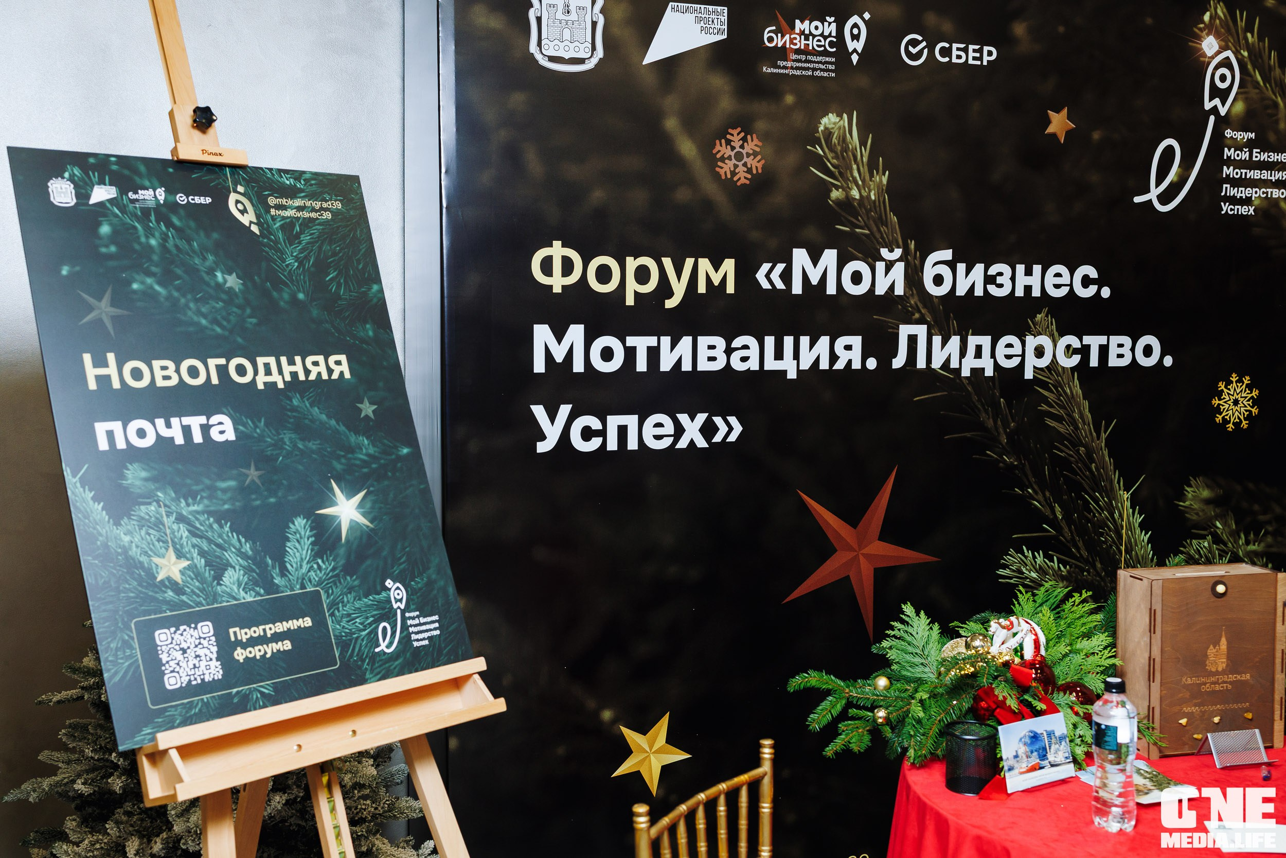 Фоторепортаж с форума Мой Бизнес. One Media Life: фоторепортажи, фотоотчеты с мероприятий и заведений