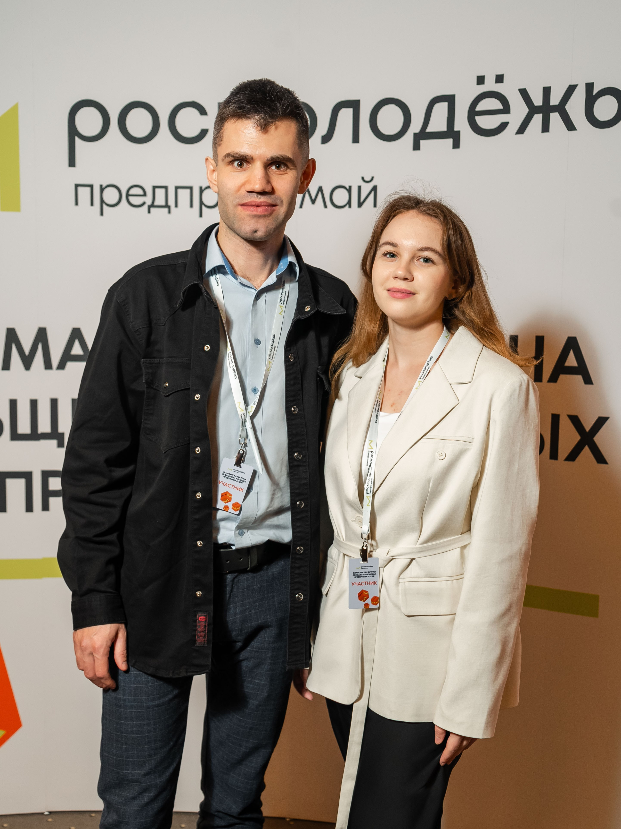 РОСМОЛОДЁЖ — ФЛФГМАНСКАЯ ВСТРЕЧА МОЛОДЫХ ПРЕДПРИНИМАТЕЛЕЙ. Фотограф Москва