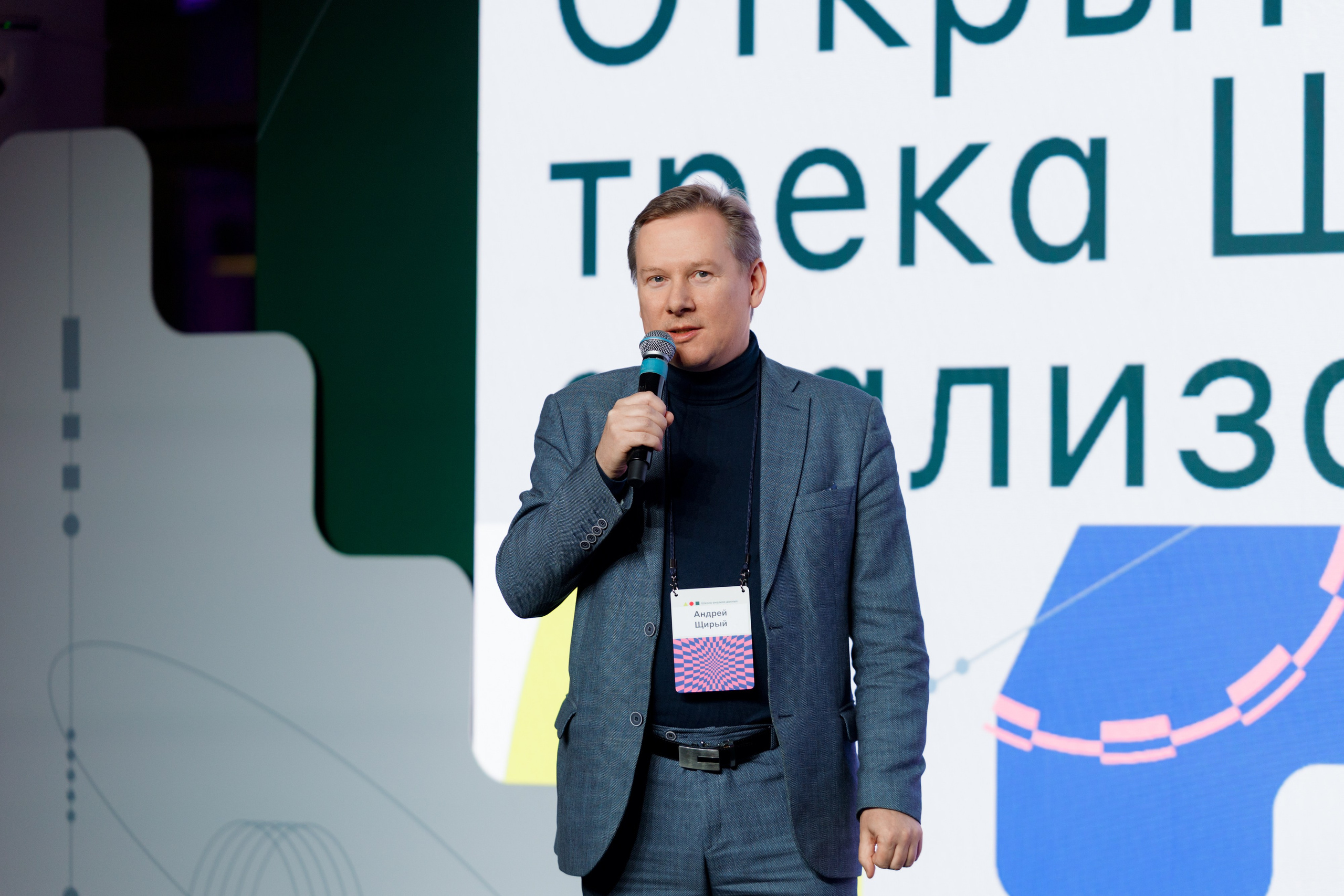 Научный трек