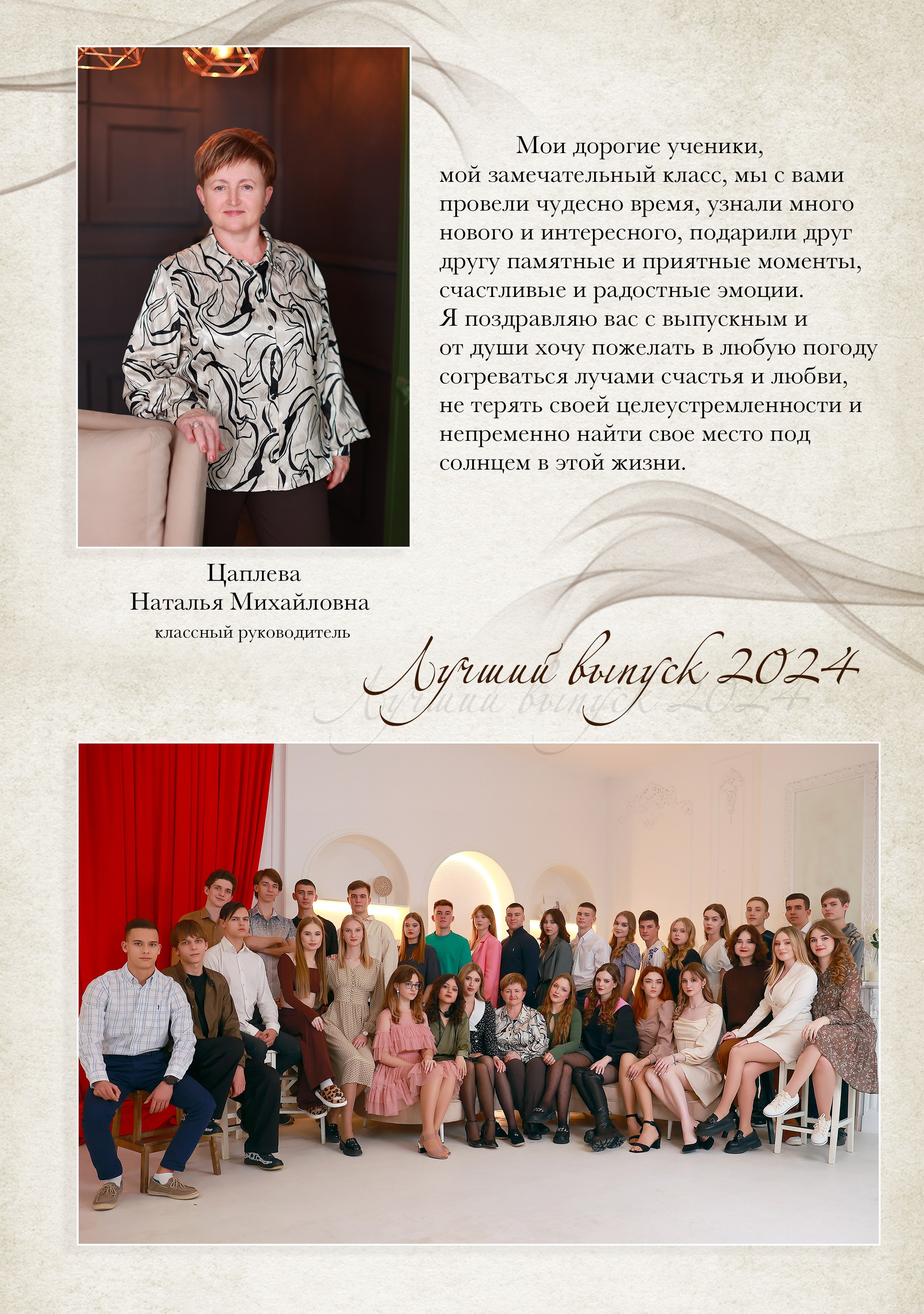 Выпускной альбом (Гимназия 87). Детский семейный фотограф Краснодар