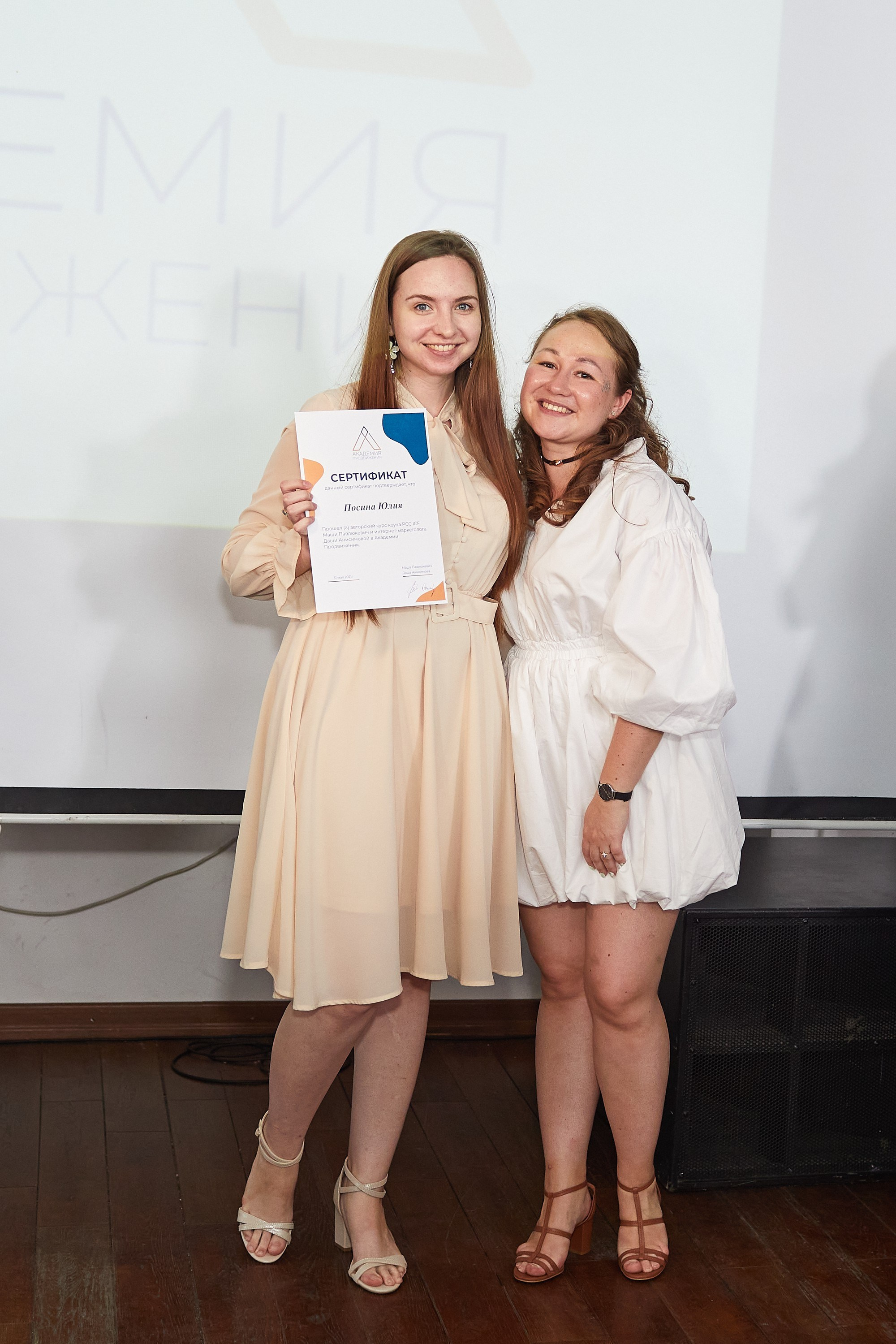 Праздник у психологов и коучей. Event фотограф Александр Осин. г. Москва