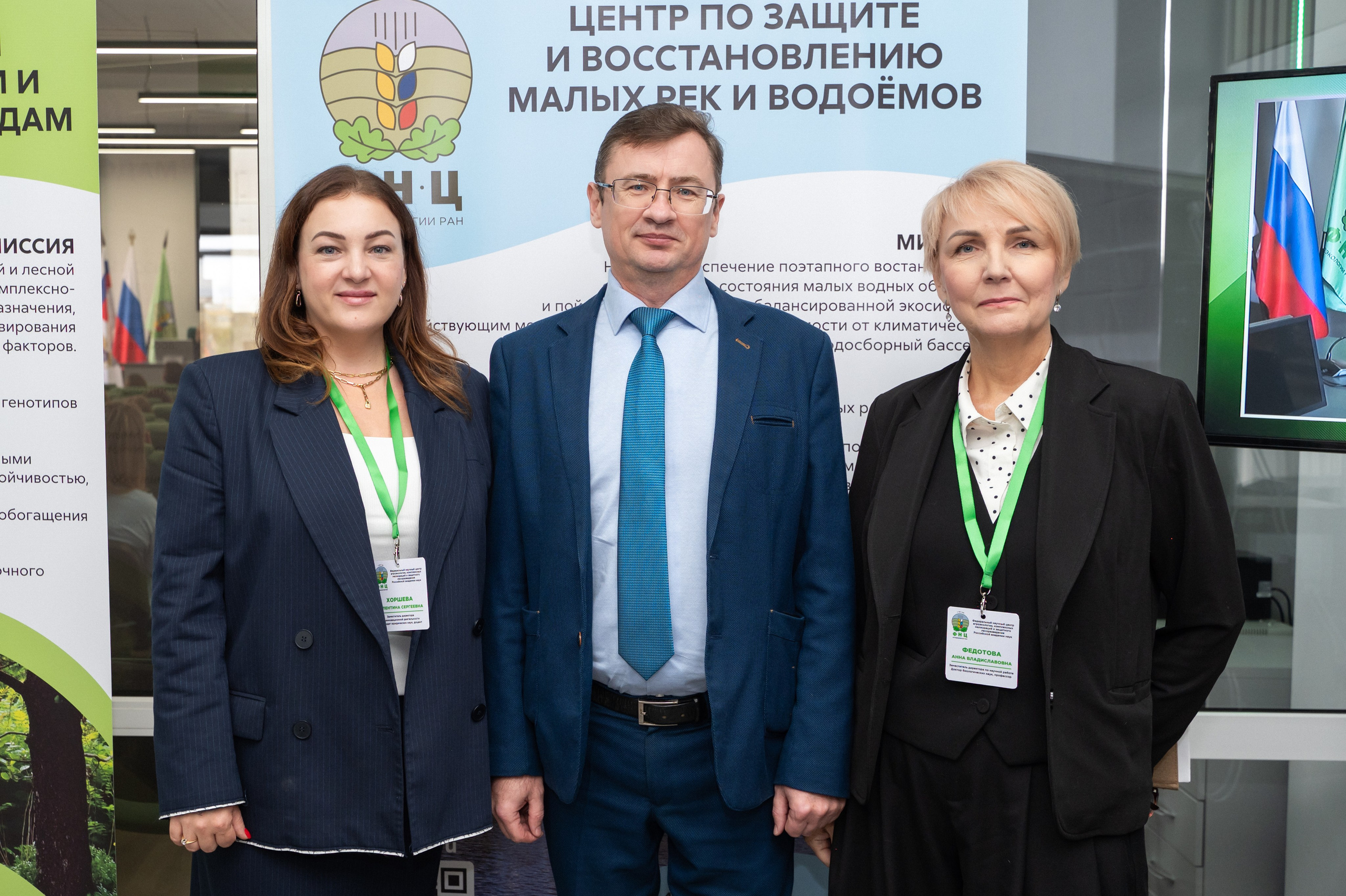 Международная конференция РАН