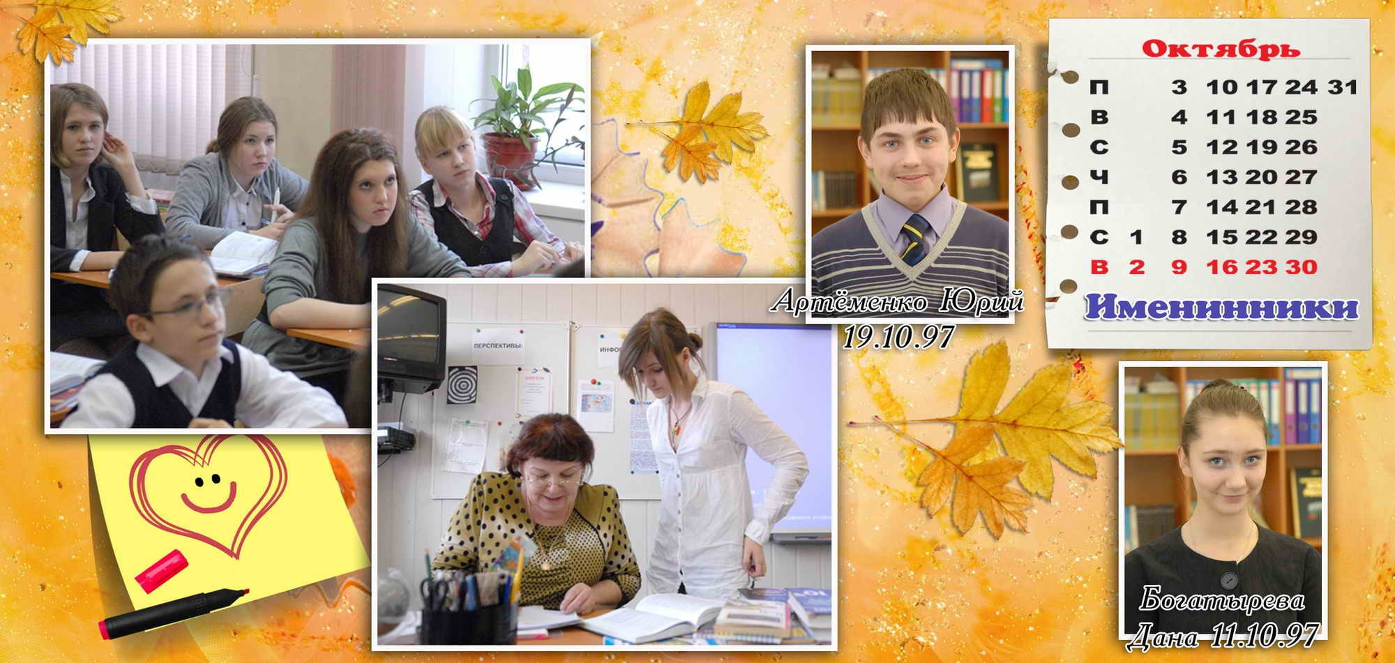 Настольный календарь. Дни рождения одноклассников. Репортажный и детский фотограф в Новосибирске