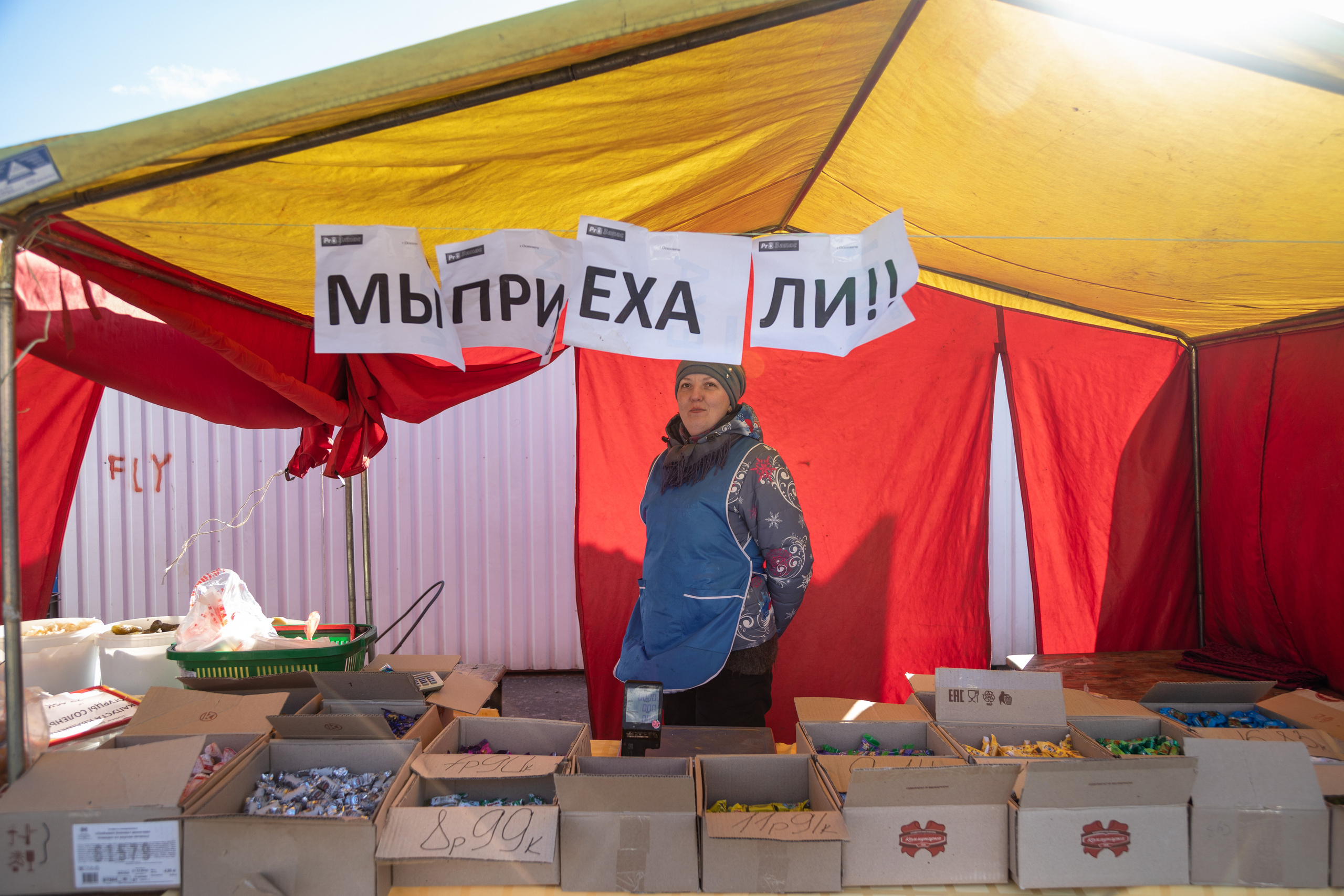 Проект «Рынок» 2019. Фотограф Минск — Осиповичи Ерошевич Елена