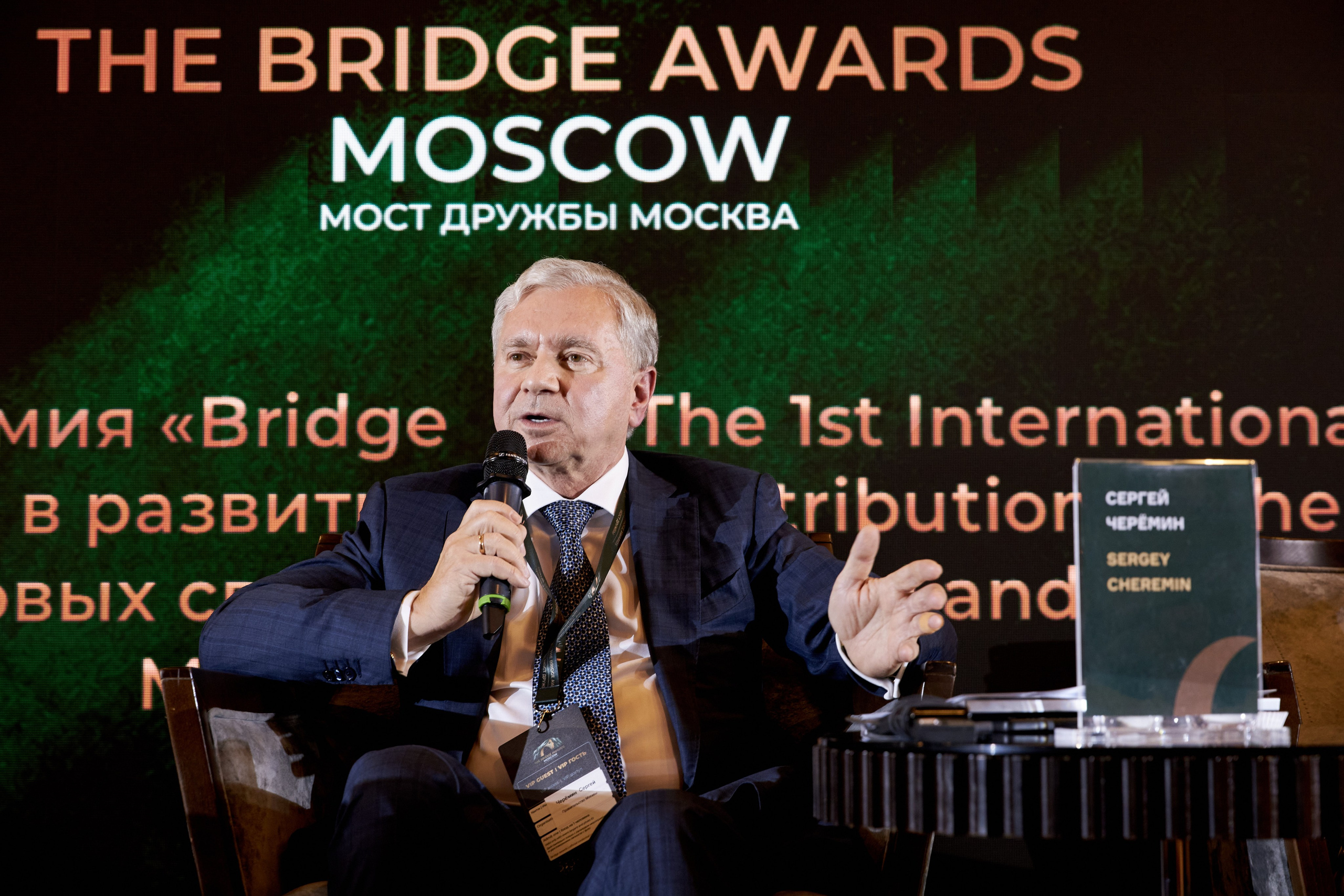 BRIDGE AWARDS 2026. Фотограф Николай