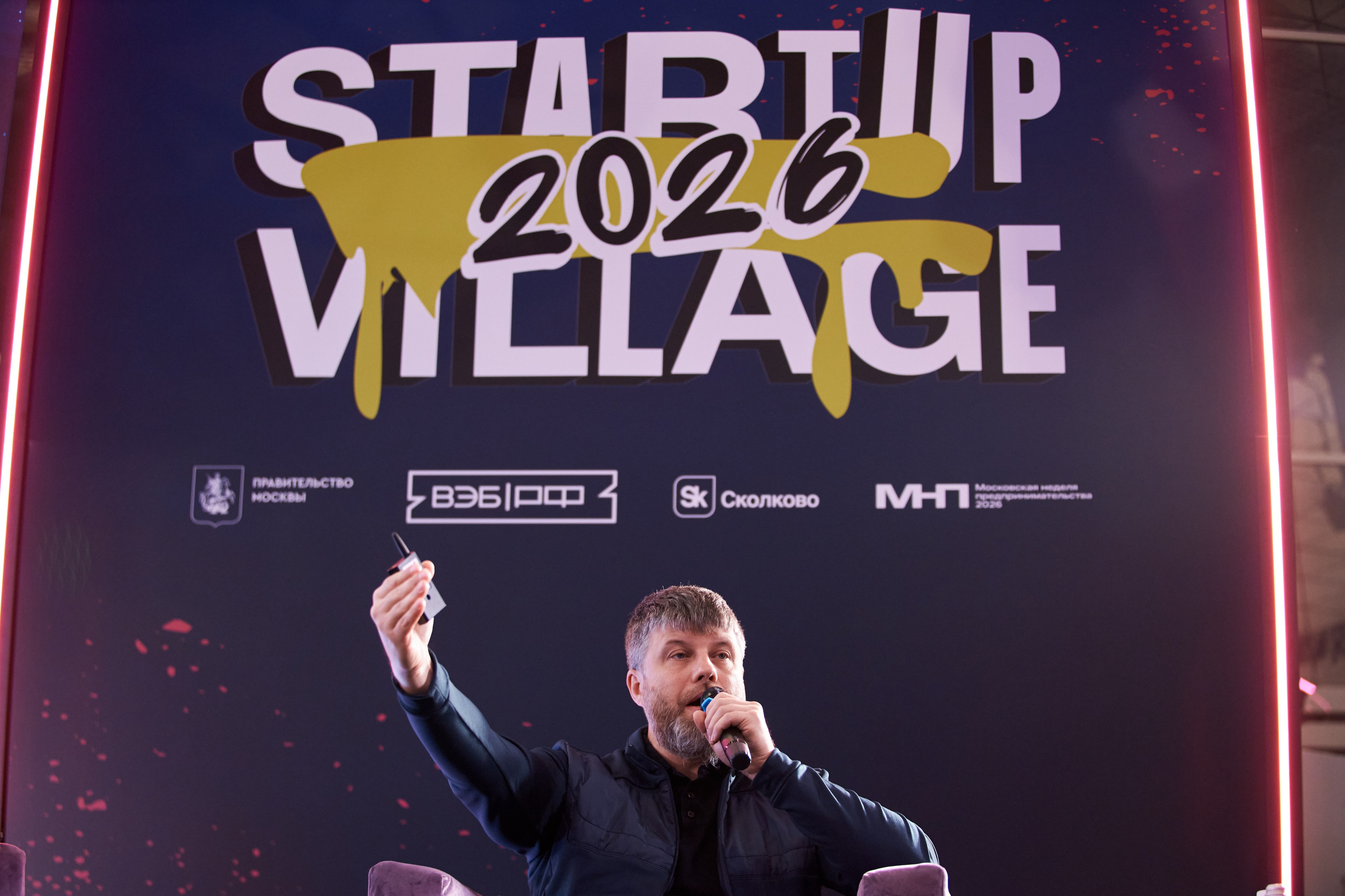 STARTUP VILLAGE 2026. Фотограф Николай