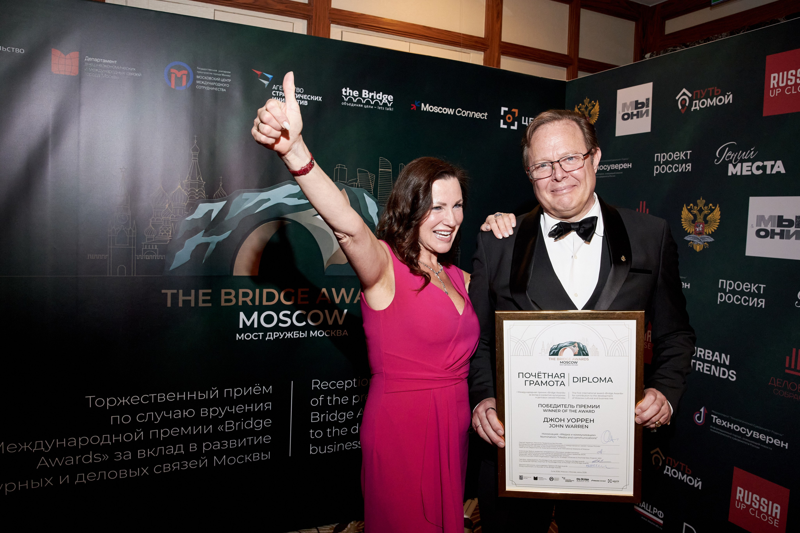 BRIDGE AWARDS 2026. Фотограф Николай