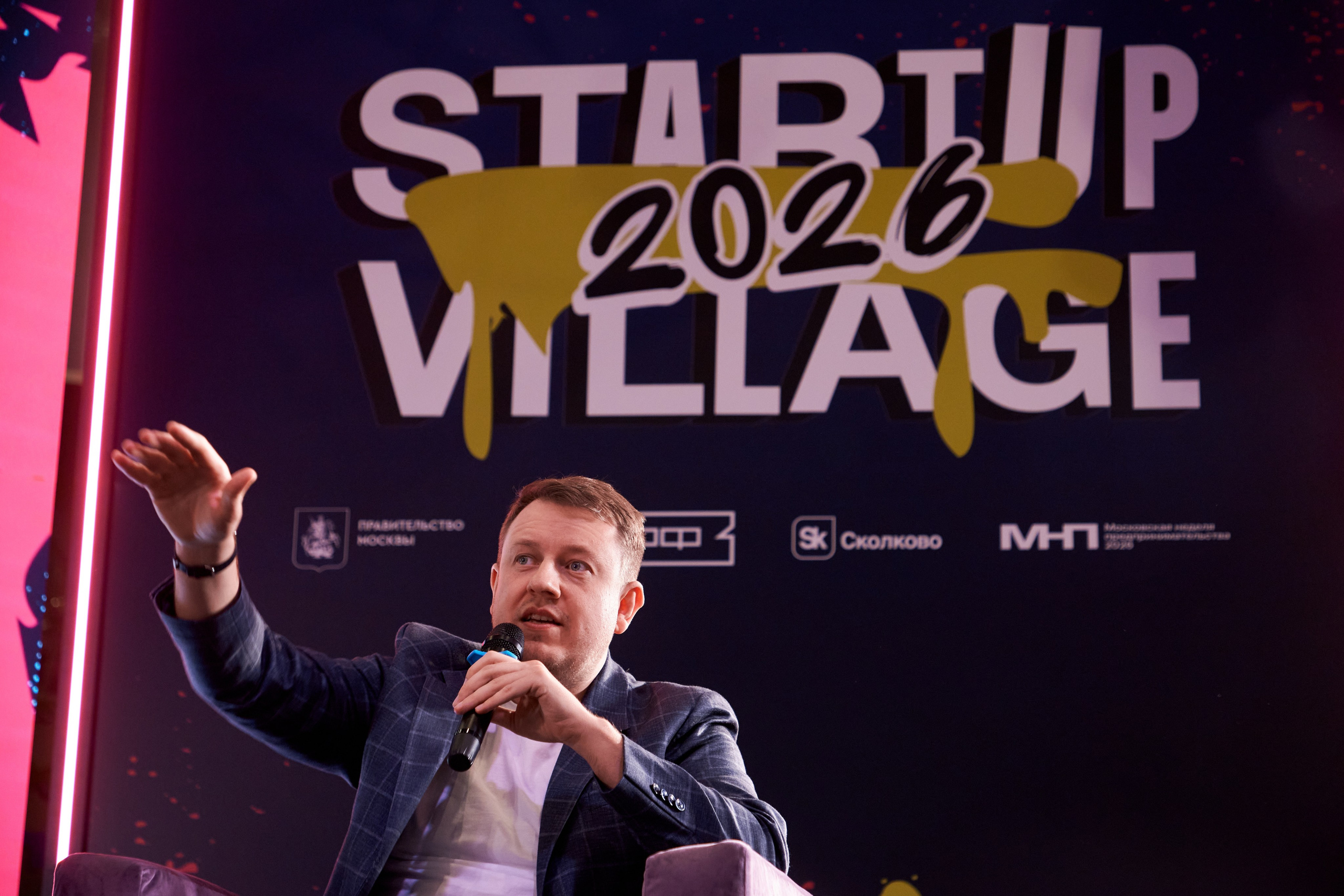 STARTUP VILLAGE 2026. Фотограф Николай