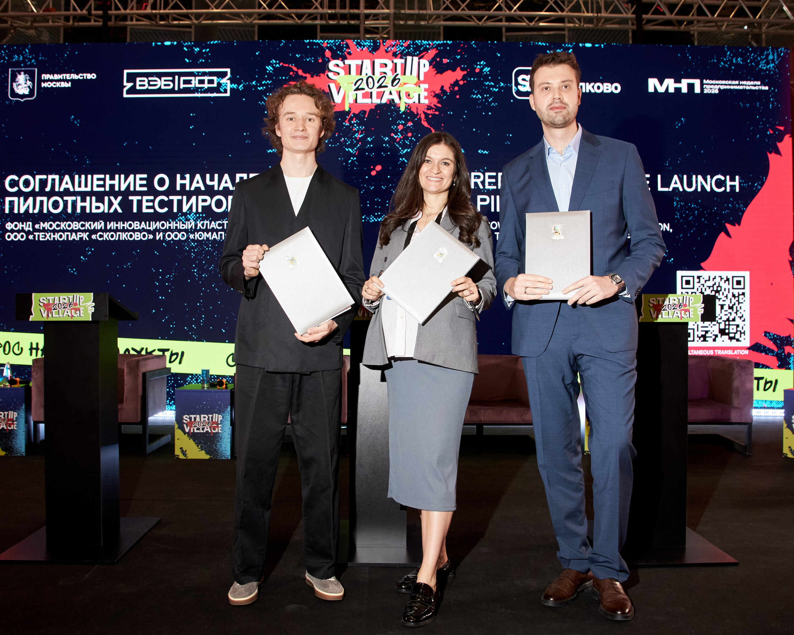 STARTUP VILLAGE 2026. Фотограф Николай