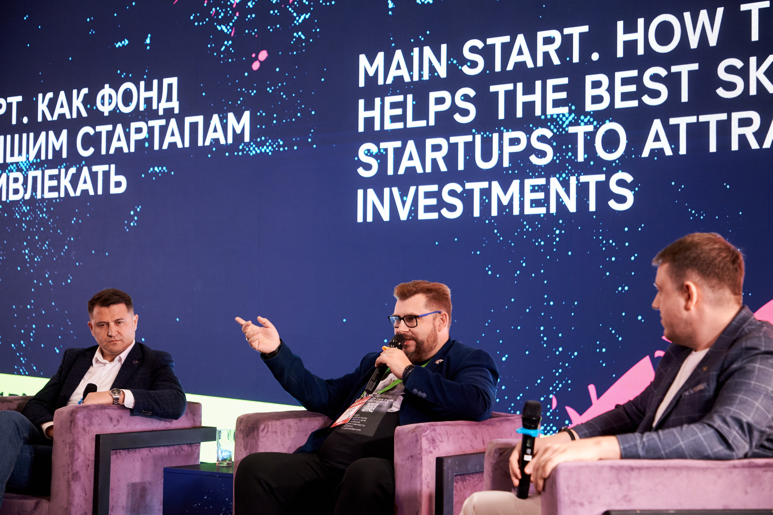 STARTUP VILLAGE 2026. Фотограф Николай