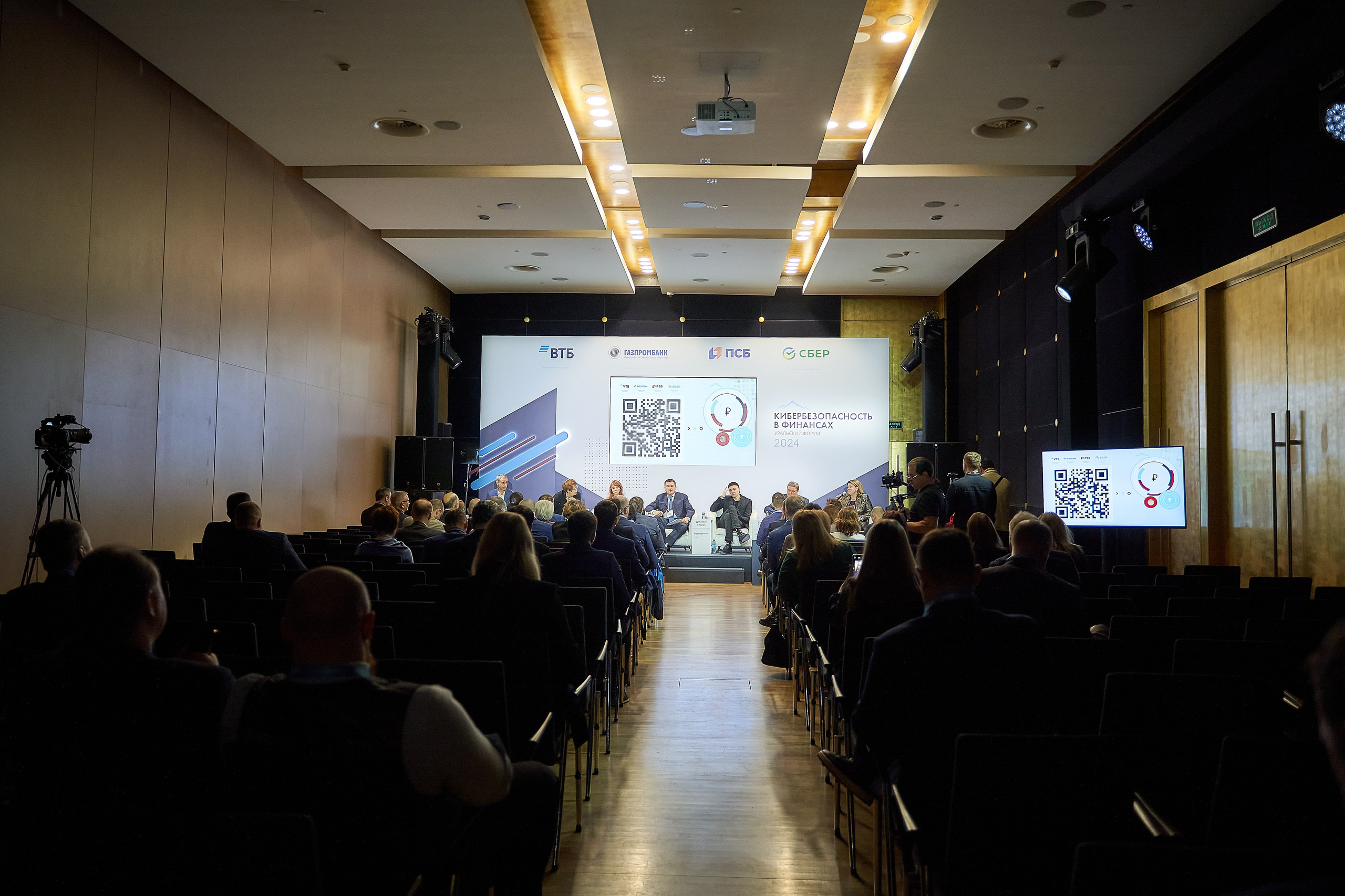 Кибербезопасность в финансах. Хаятт 2025. Фотограф и видеограф в Екатеринбурге