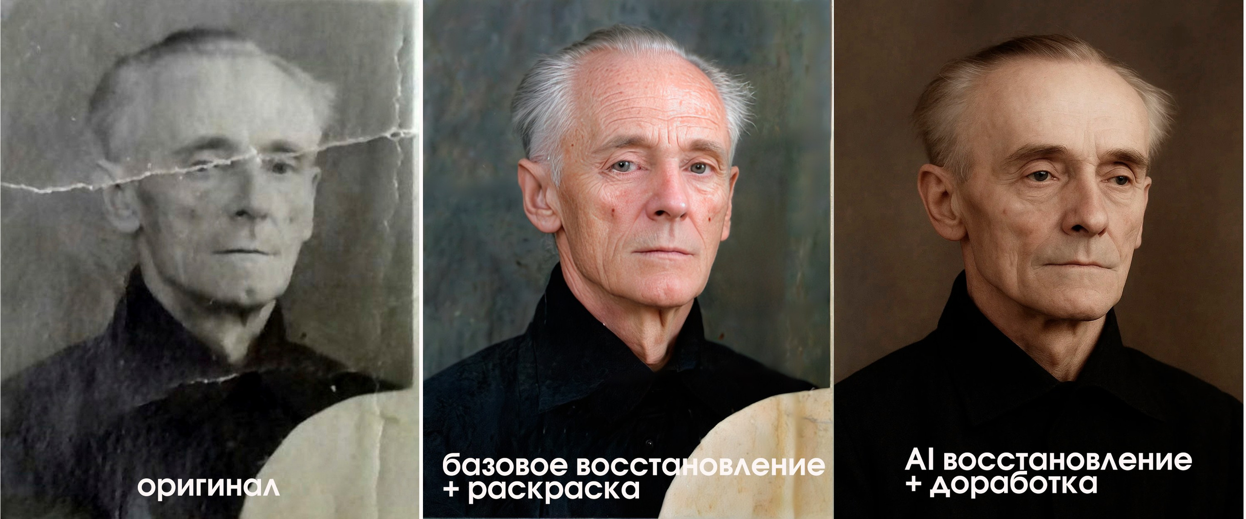 Восстановление старых фотографий. Реставрация старинных фотографий. Фотограф крещение венчание в Петербурге! Помогает подобрать храм и посоветовал душевного батюшку в СПб